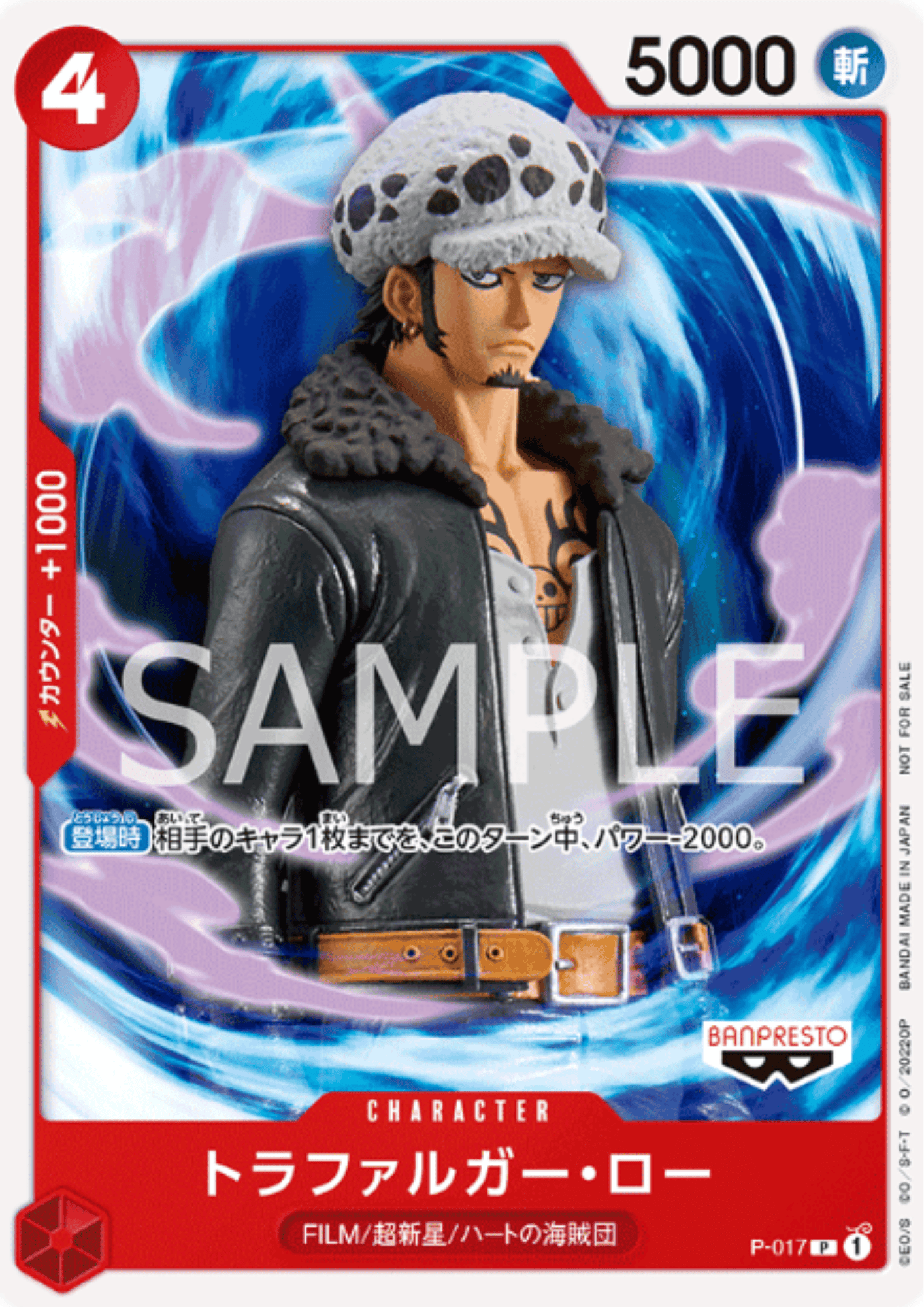 Trafalgar Law P-017 - Banpresto Promo