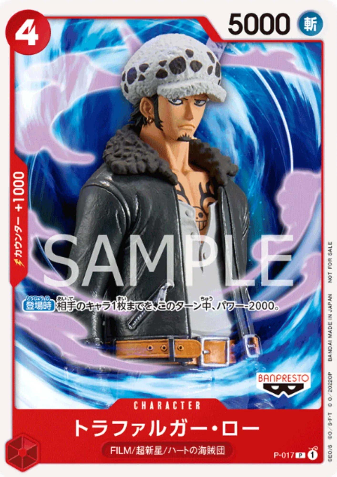 Trafalgar Law P-017 - Banpresto Promo - ChitoroShop