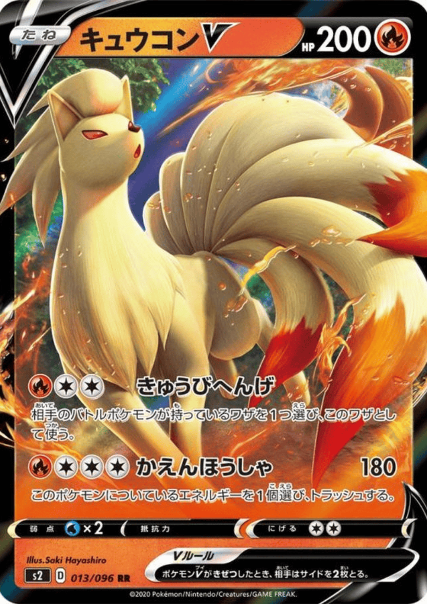 Ninetales V 013/096 RR | s2 Rebellion Crash