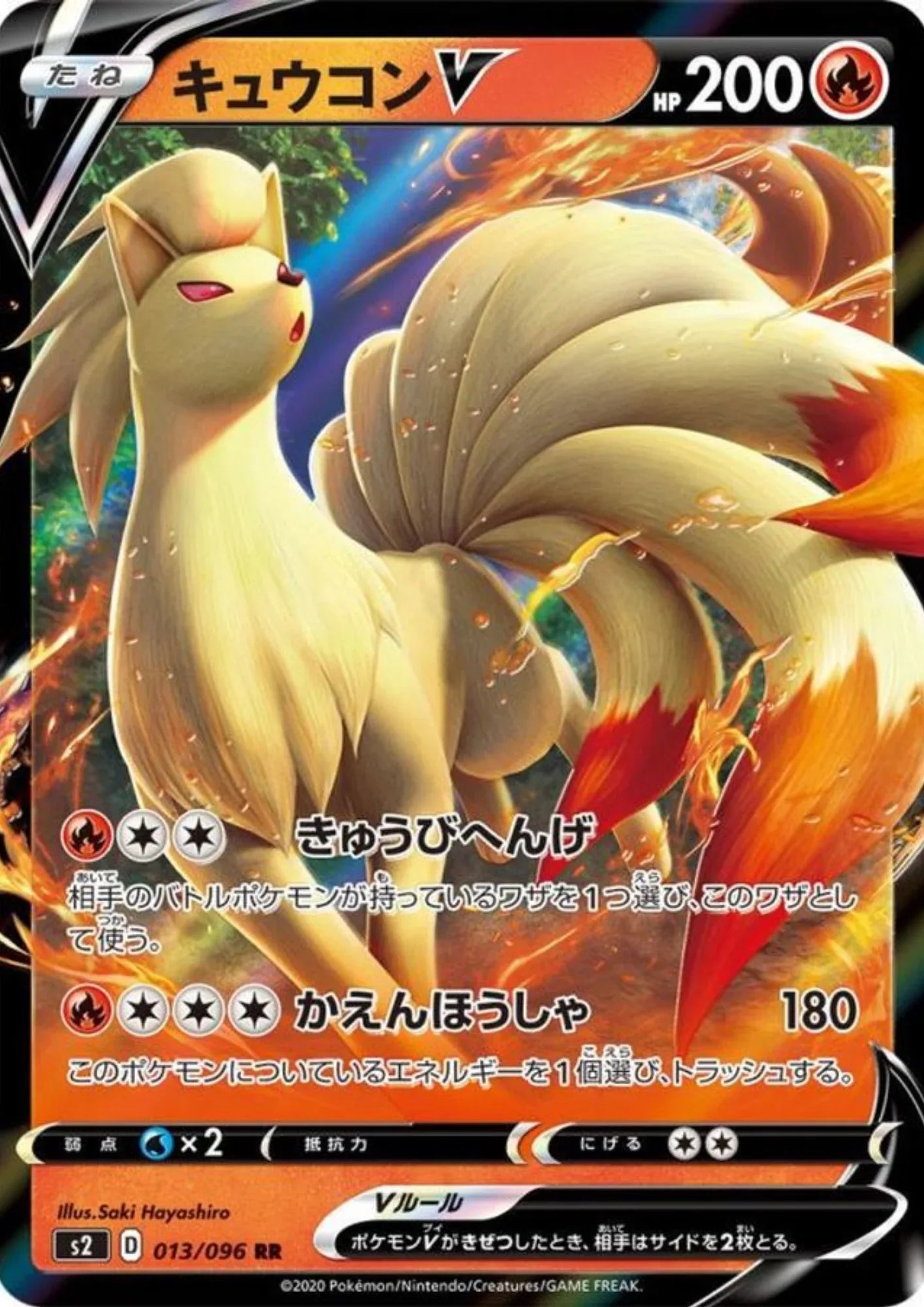 Ninetales V 013/096 RR | s2 Rebellion Crash - ChitoroShop
