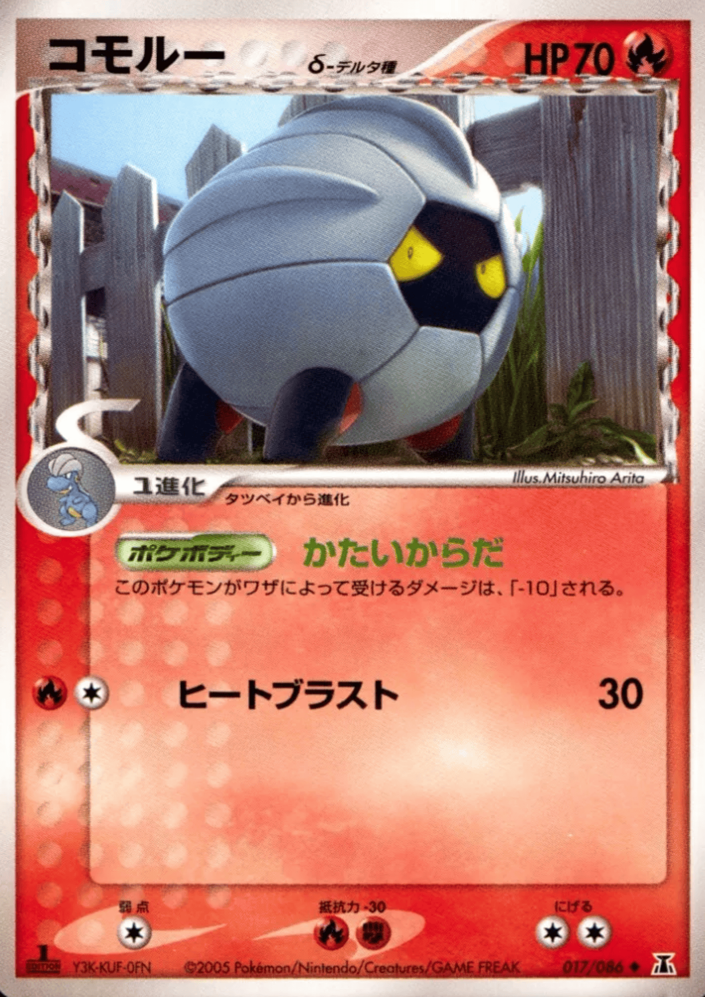 Shelgon 017/086 | Holon research tower