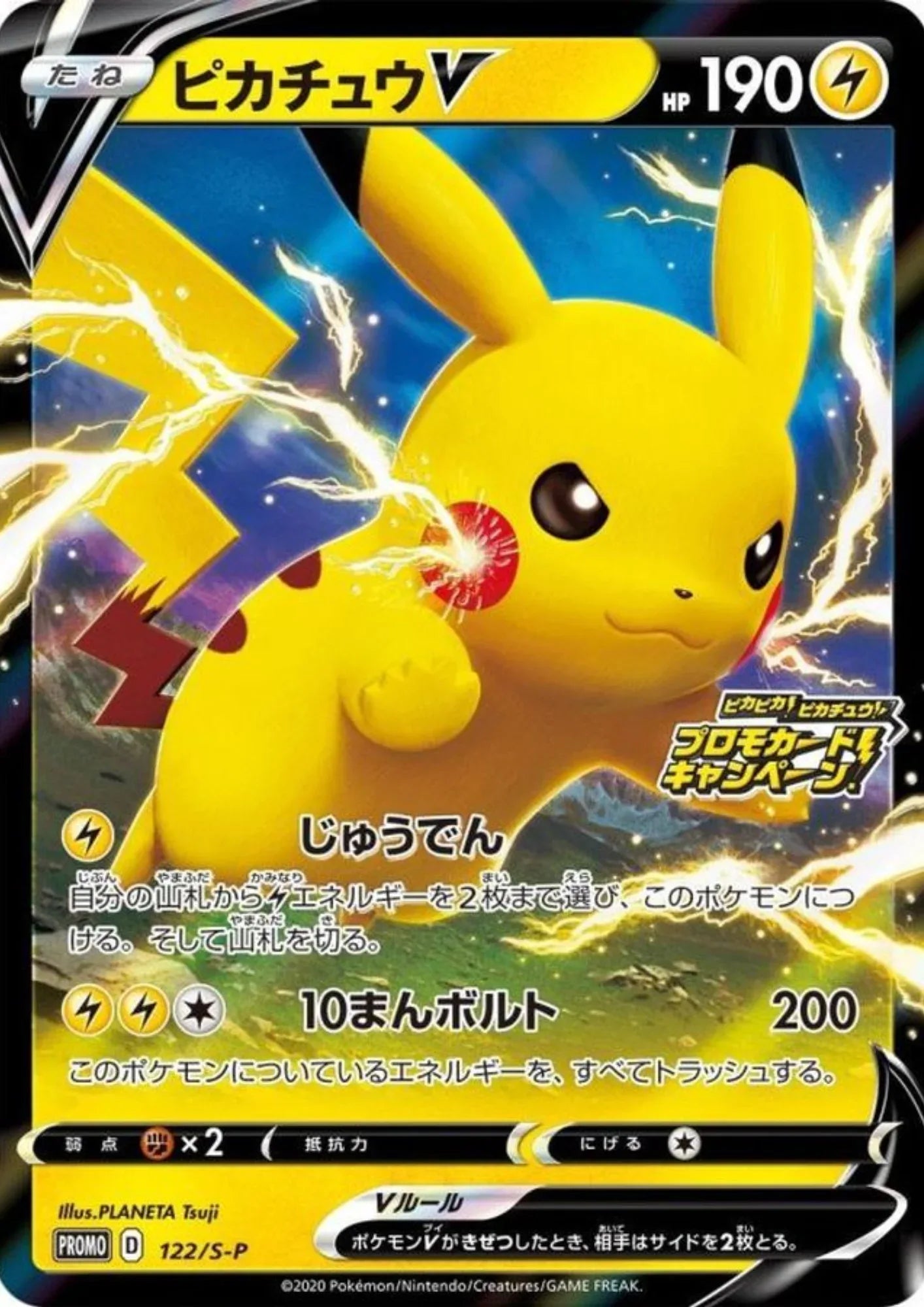 Pikachu 122/s-p | Promo - ChitoroShop