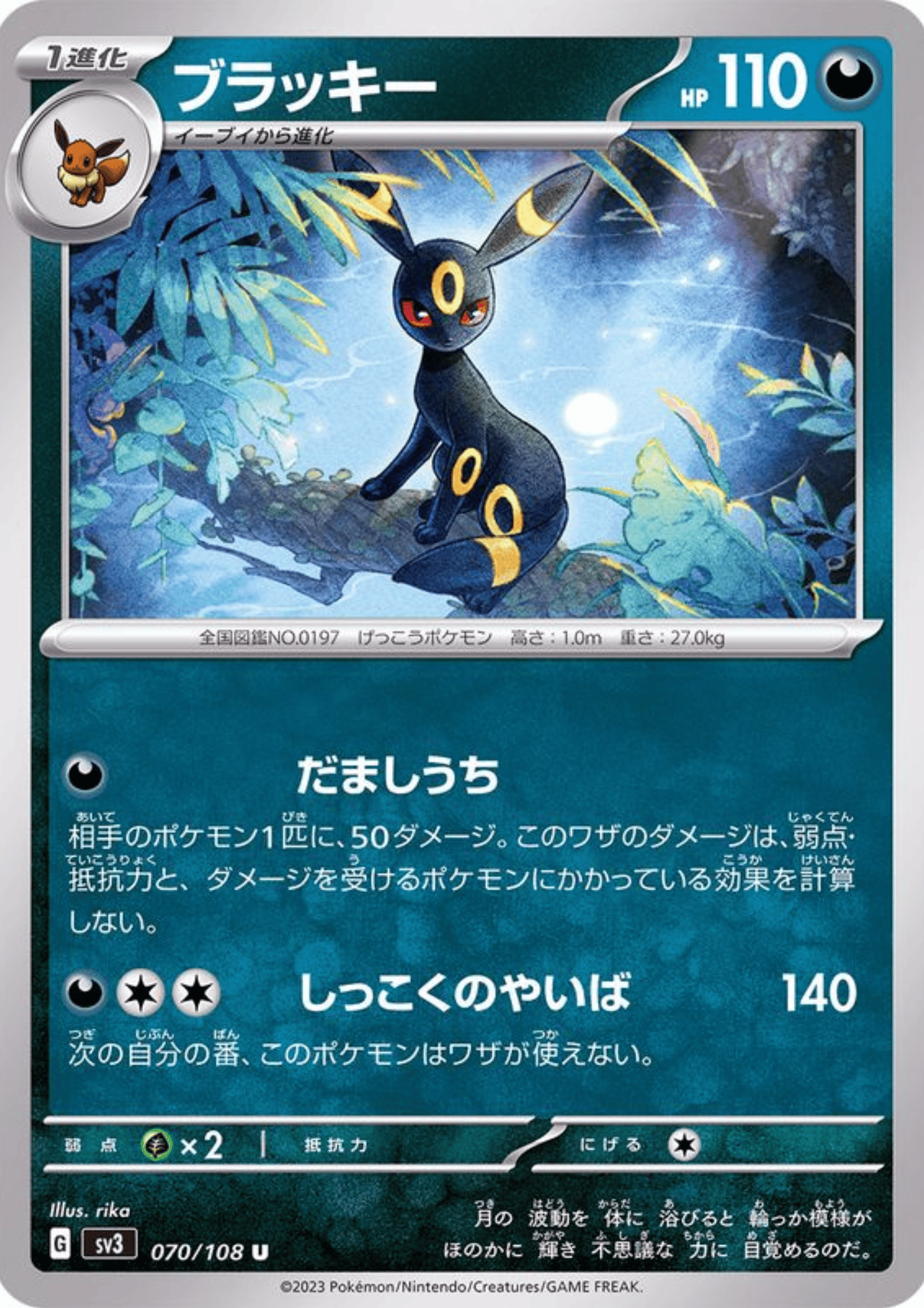 Umbreon 070/108 U | Ruler of the Black Flame SV3
