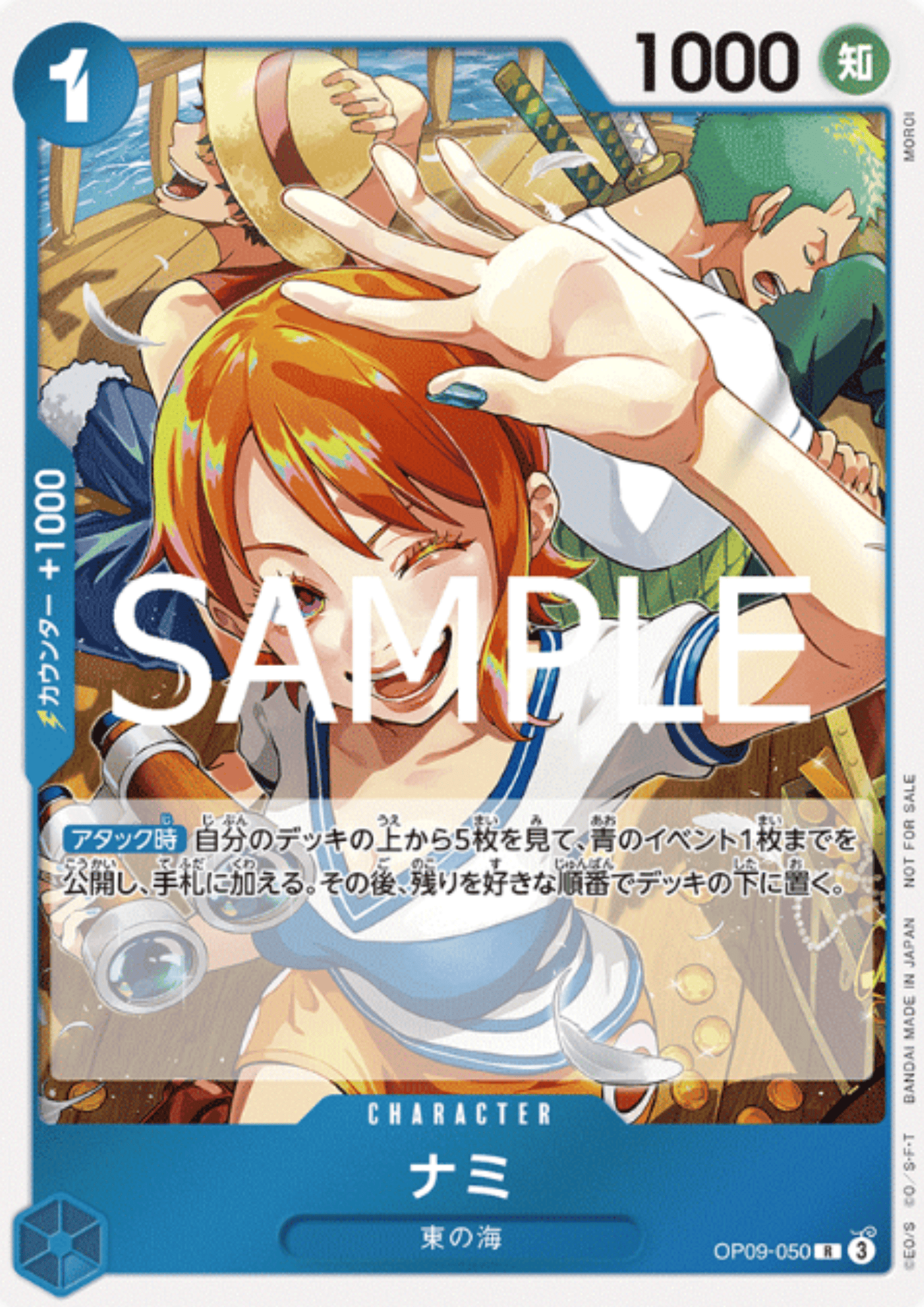 Nami OP09-050 R - Promo