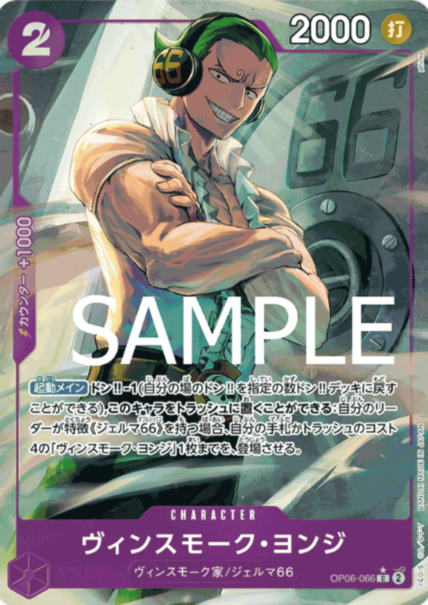 Vinsmoke Yonji OP06-066 C (Full Art / Foil) - One Piece The Best