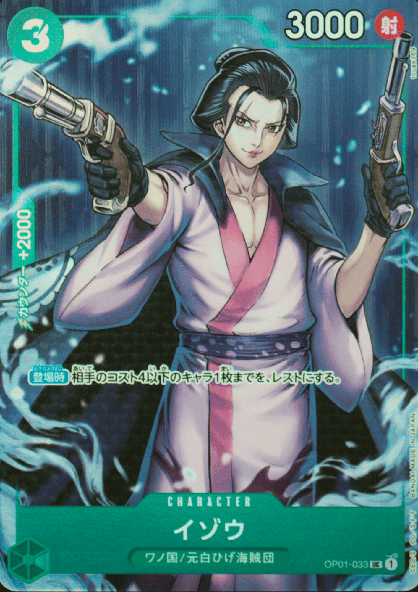 Izo OP01-033 UC - PREMIUM CARD COLLECTION