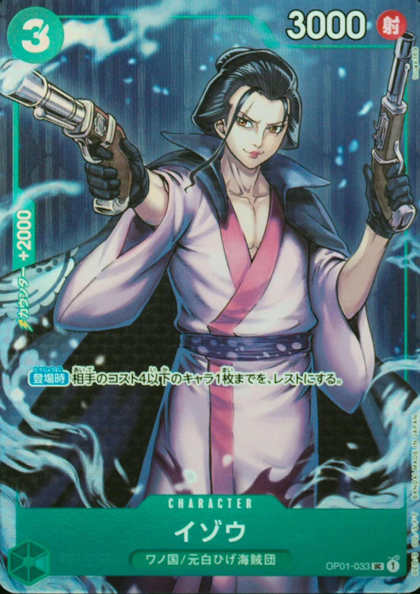 Izo OP01-033 UC - PREMIUM CARD COLLECTION - ChitoroShop