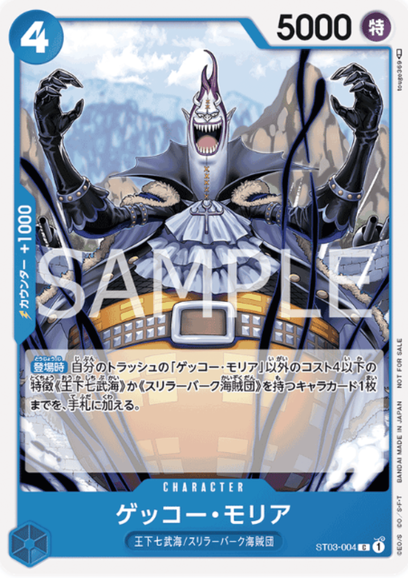 Gecko Moria ST03-004 - Promotion Pack Vol.5 - ChitoroShop