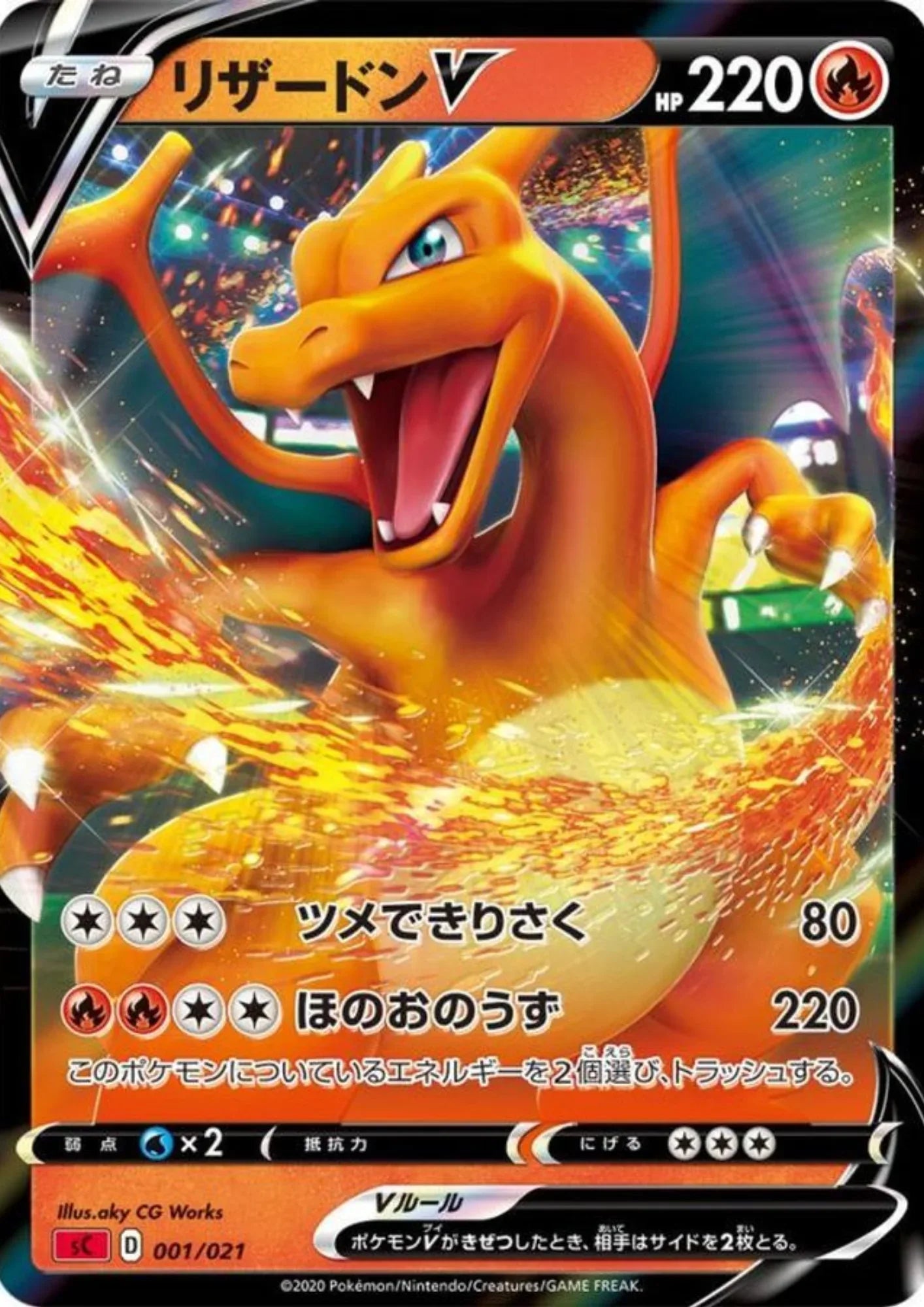 Charizard V 001/021 | Starter Set - ChitoroShop