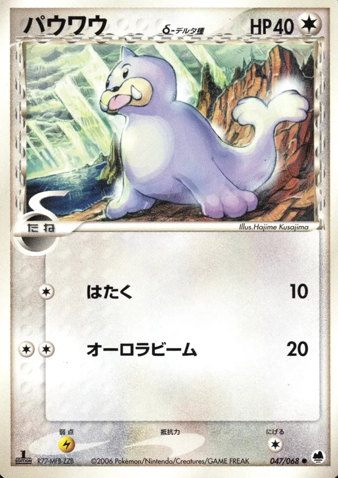 Seel 047/068 | Offense and Defense of the Furthest Ends - ChitoroShop