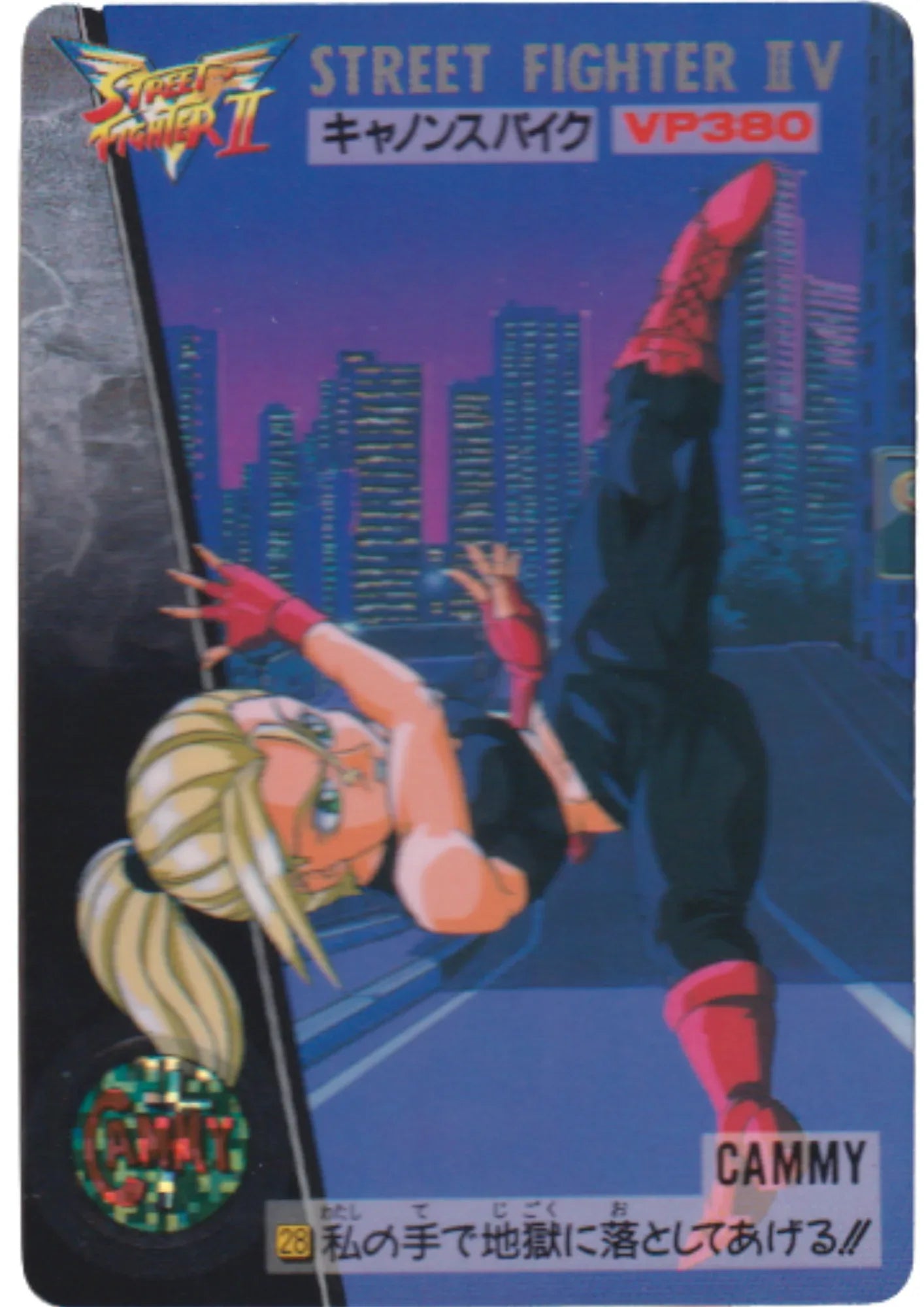 Cammy 28 | Carddass Street Fighter II V Card - ChitoroShop
