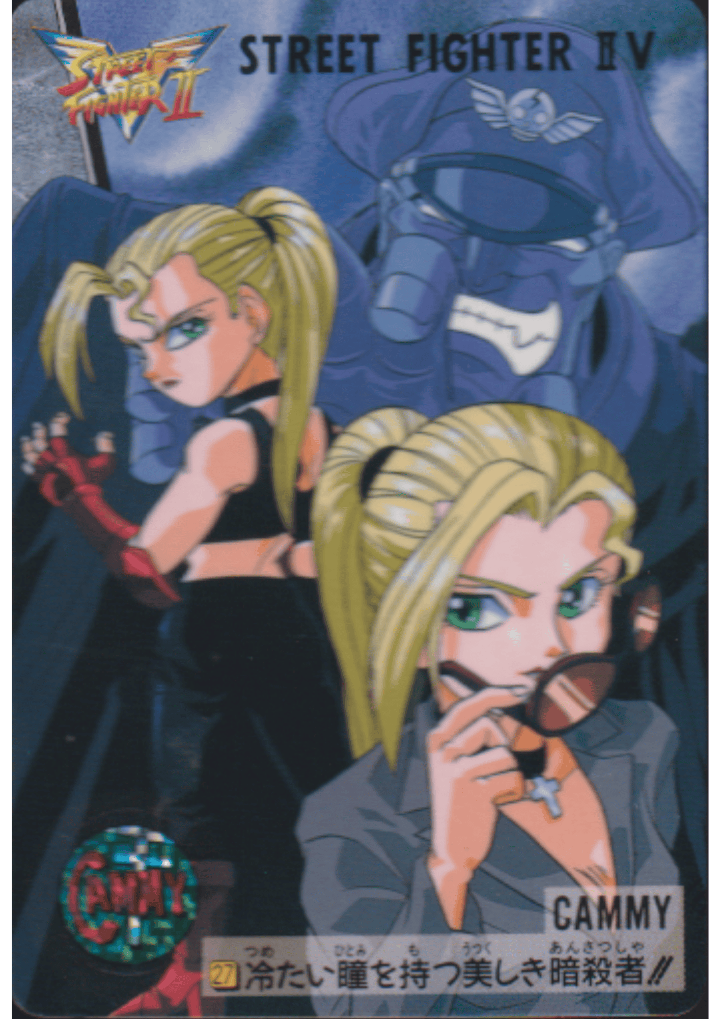 Cammy 27 | Carddass Street Fighter II V Card