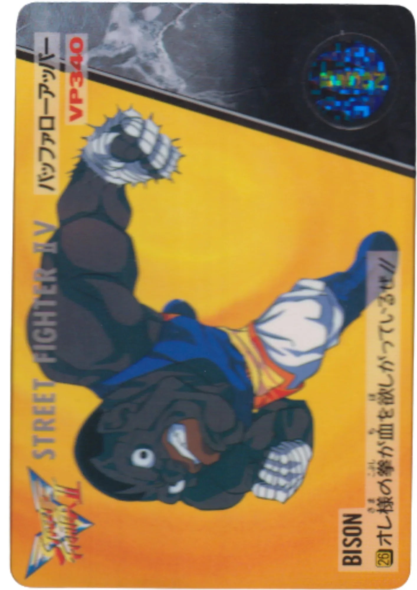 Bison 26 | Carddass Street Fighter II V Card - ChitoroShop