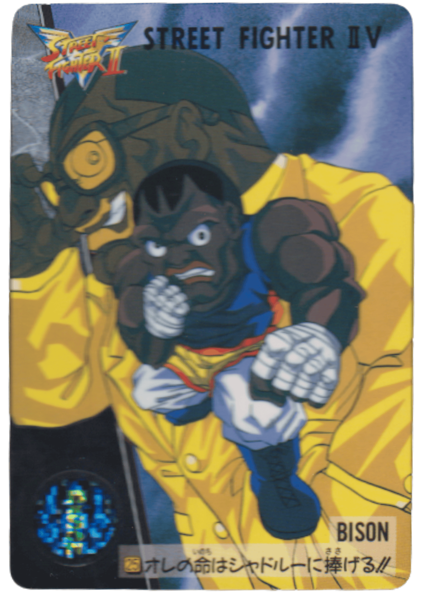 Bison 25 | Carddass Street Fighter II V Card