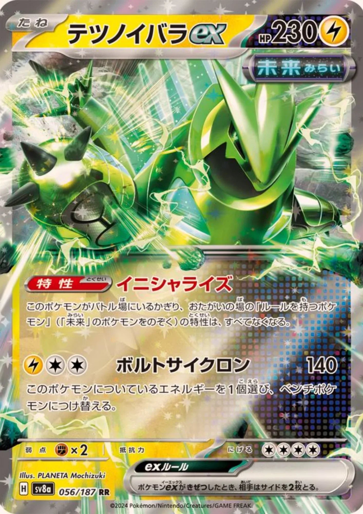 Iron Thorns ex 056/187 RR | SV8a Terastal Festival - ChitoroShop