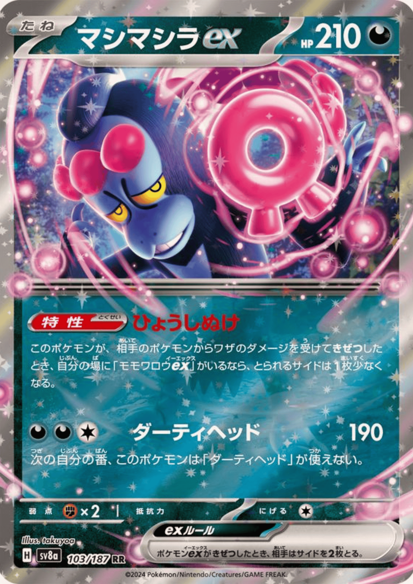 Munkidori ex 103/187 RR | SV8a Terastal Festival