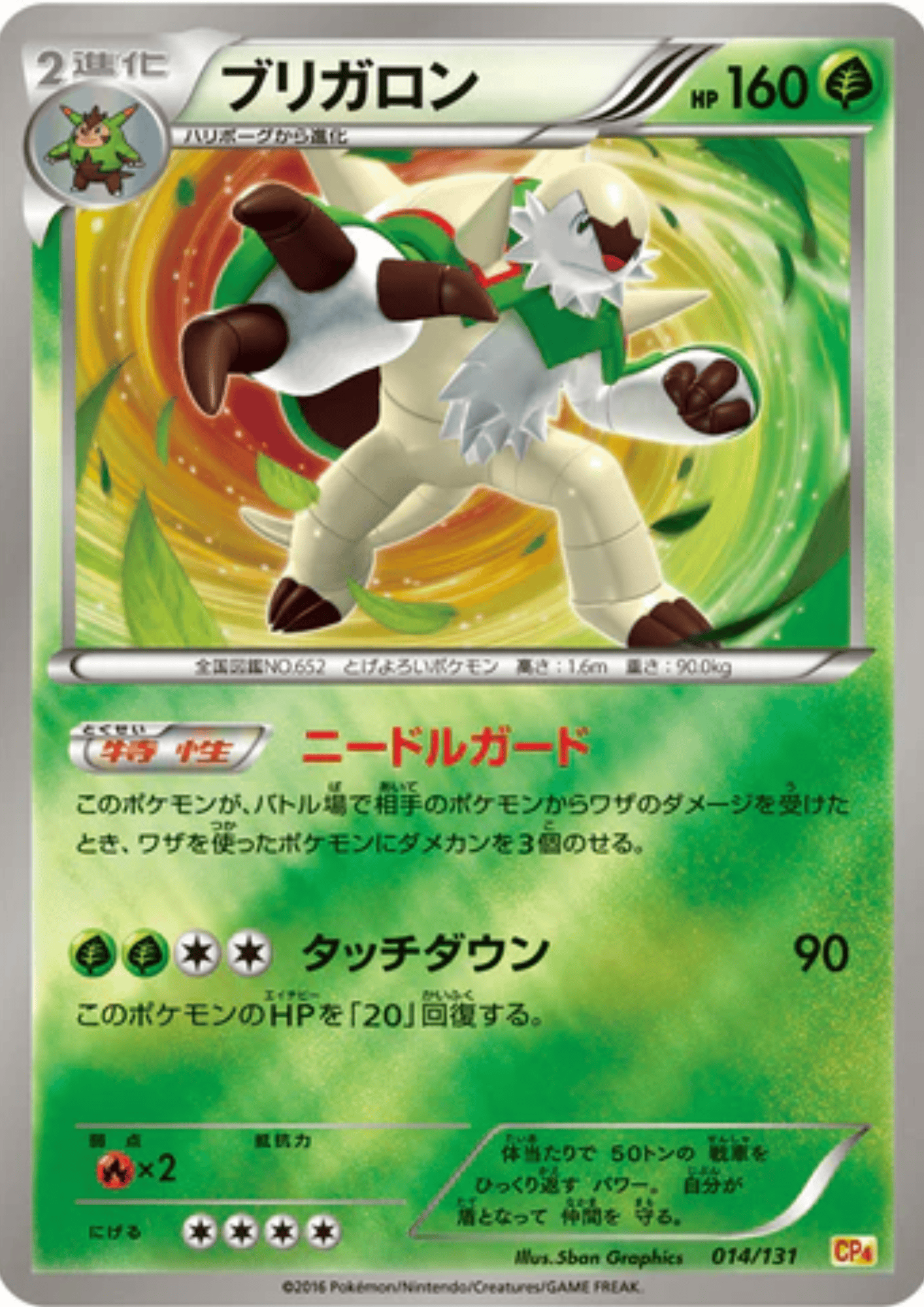 Chesnaught 014/131 (Reverse) | CP4 Premium Champion Pack