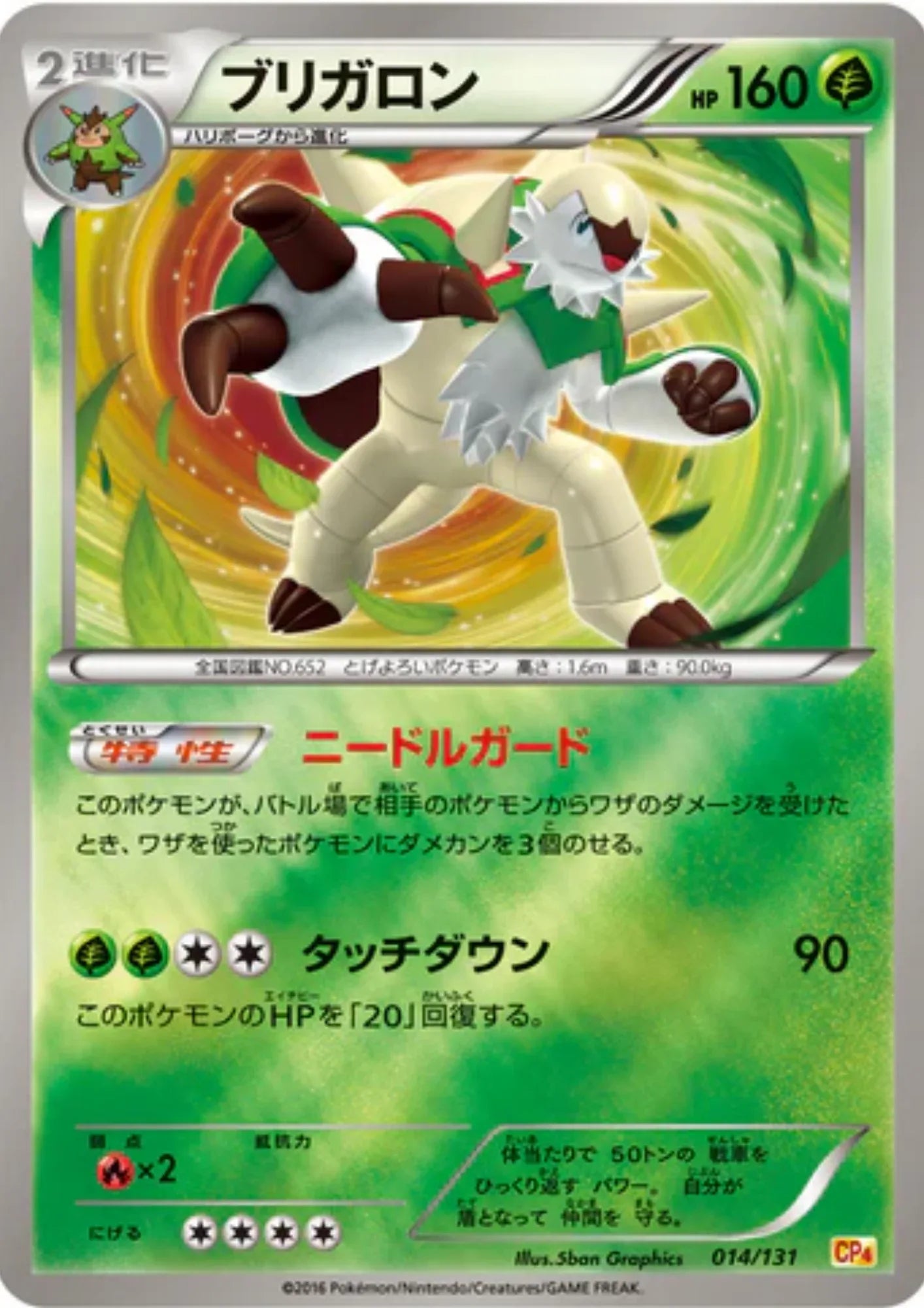 Chesnaught 014/131 (Reverse) | CP4 Premium Champion Pack - ChitoroShop