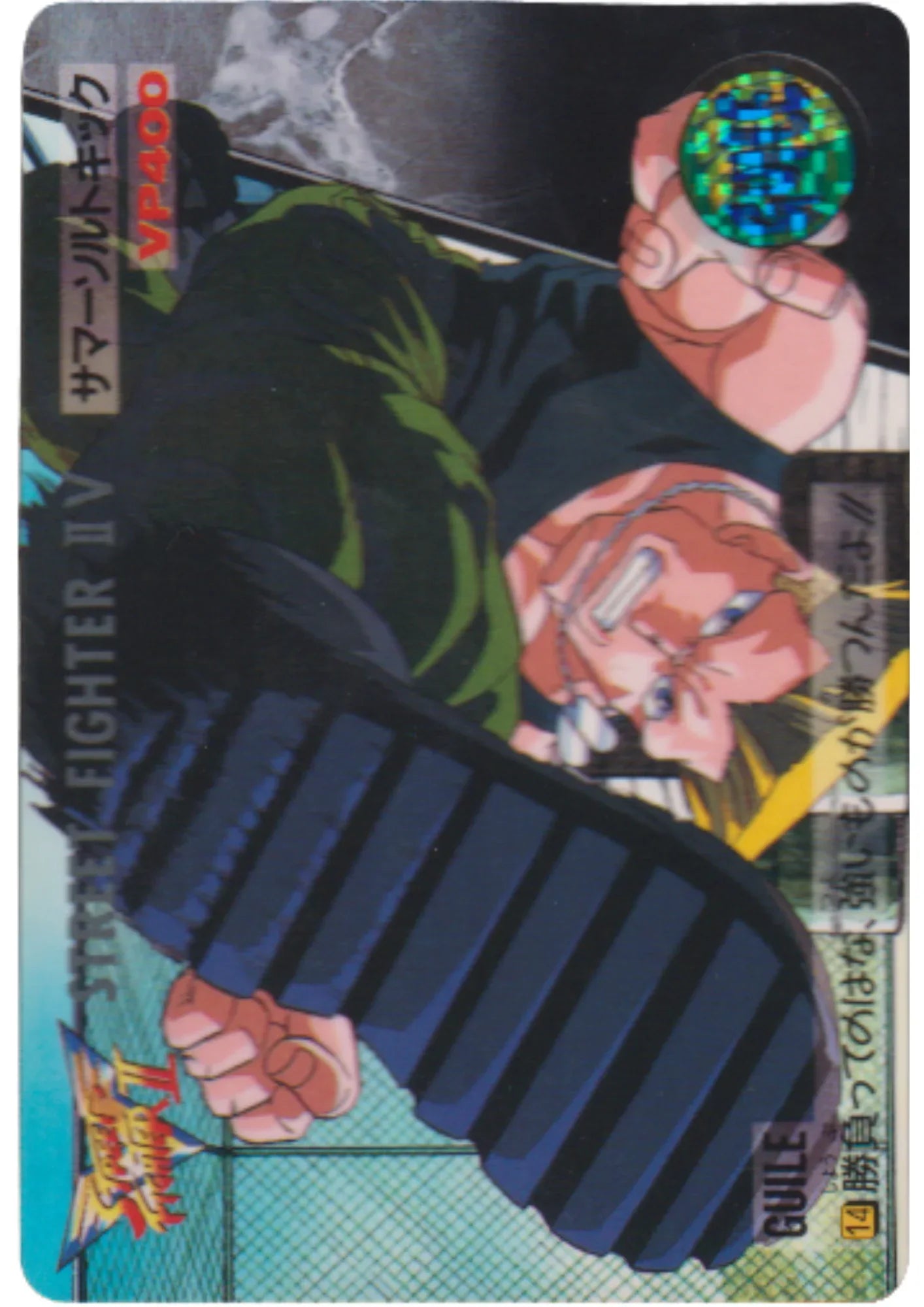 Guile 14 | Carddass Street Fighter II V Card - ChitoroShop
