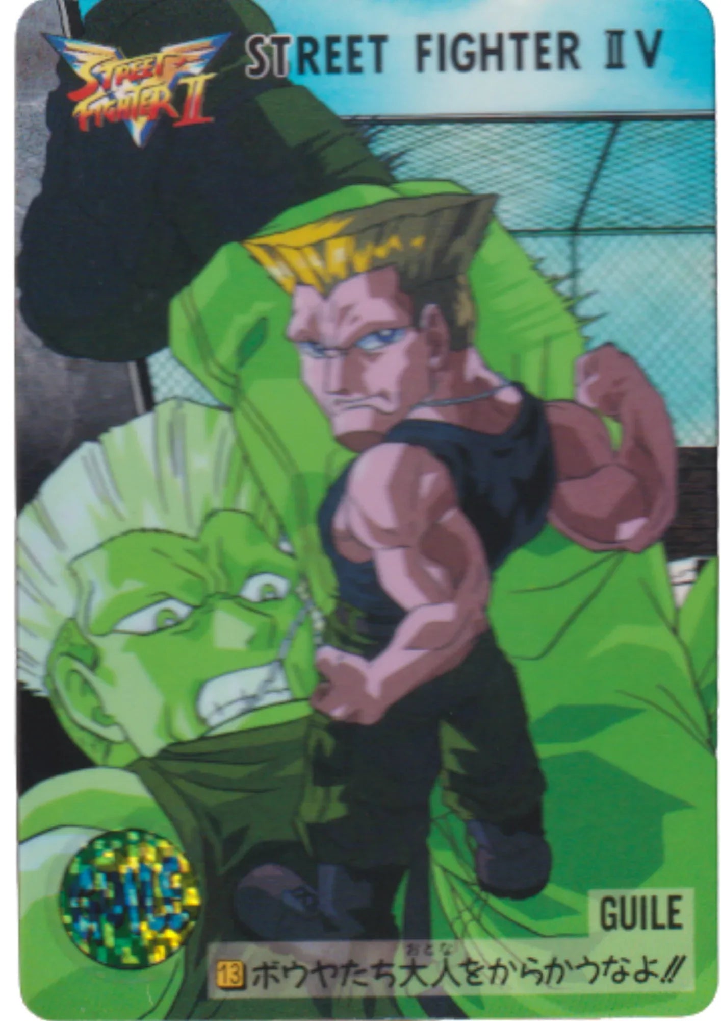Guile 13 | Carddass Street Fighter II V Card - ChitoroShop