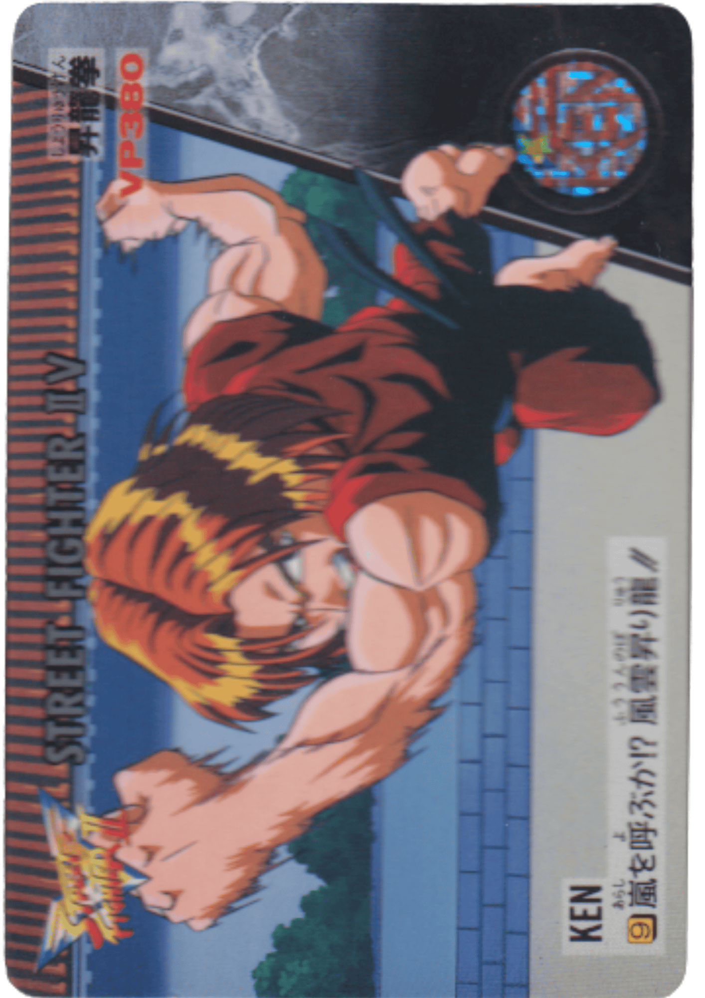 Ken 9 | Carddass Street Fighter II V Card