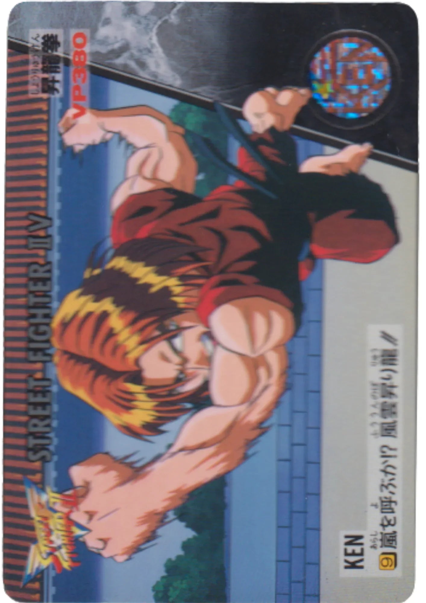 Ken 9 | Carddass Street Fighter II V Card - ChitoroShop