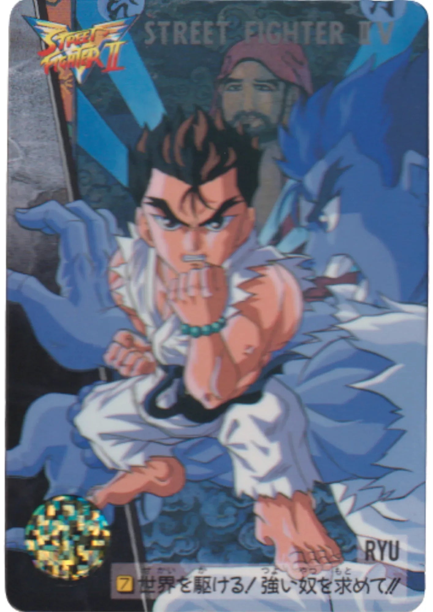 Ryu 7 | Carddass Street Fighter II V Card - ChitoroShop