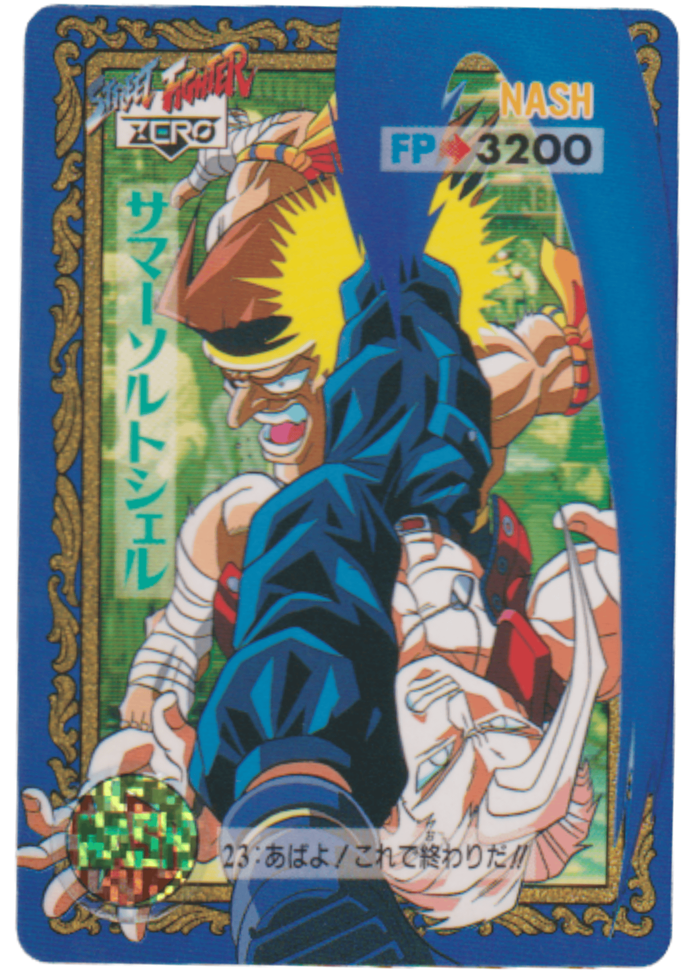 Nash 23 | Street Fighter Zero Special Card