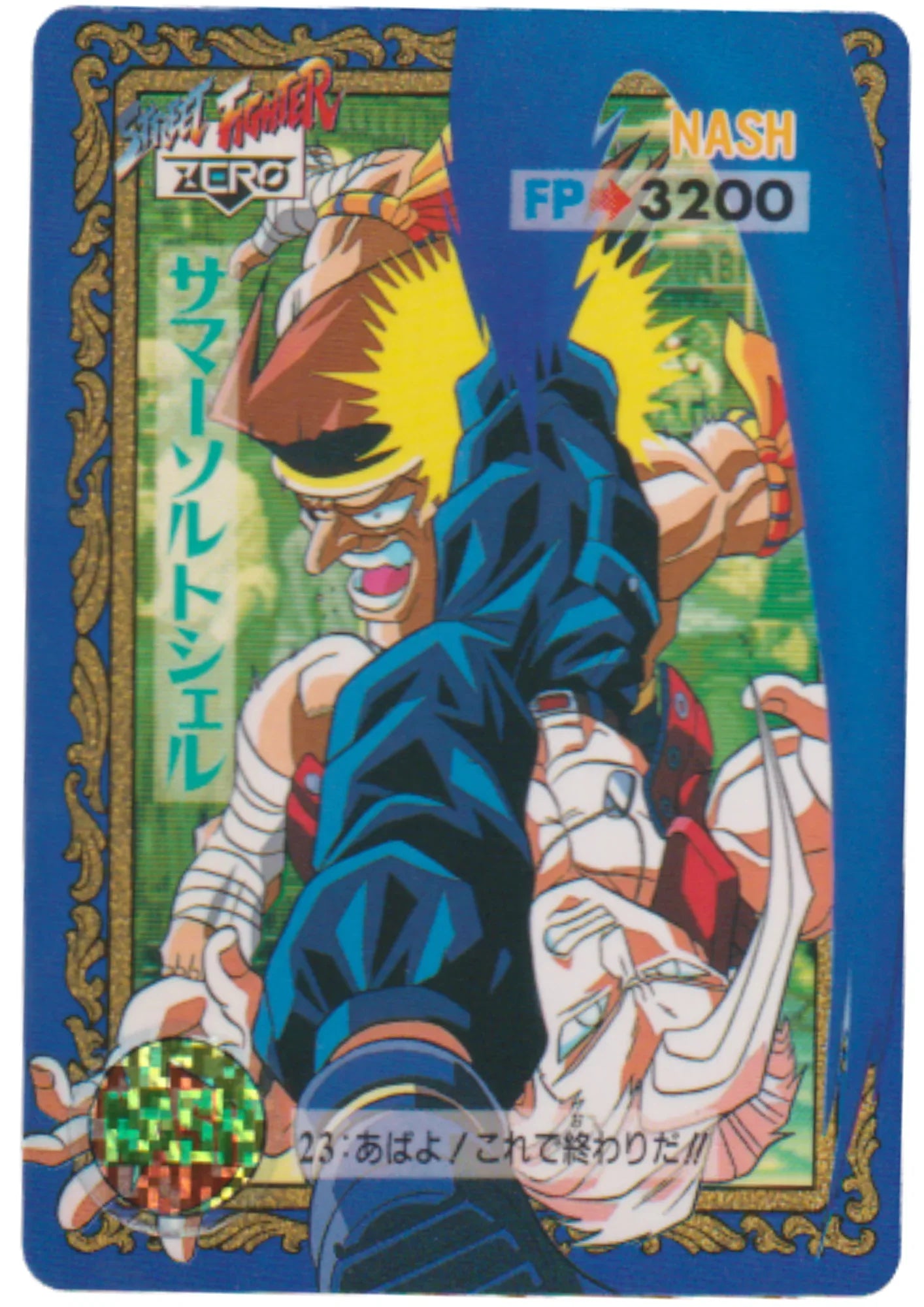 Nash 23 | Street Fighter Zero Special Card - ChitoroShop