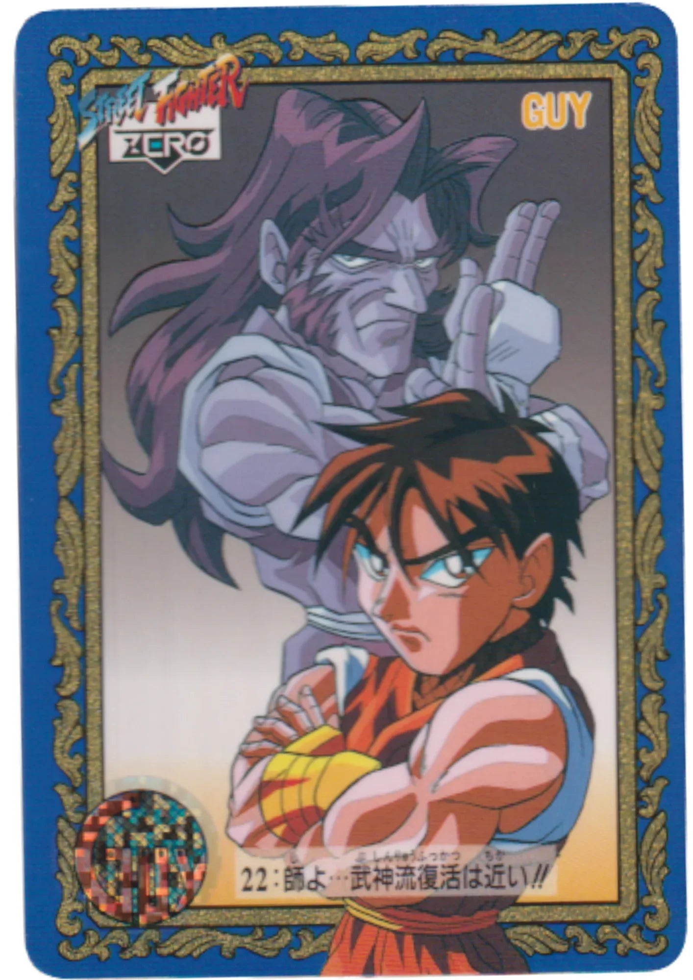 Guy 22 | Street Fighter Zero Special Card - ChitoroShop