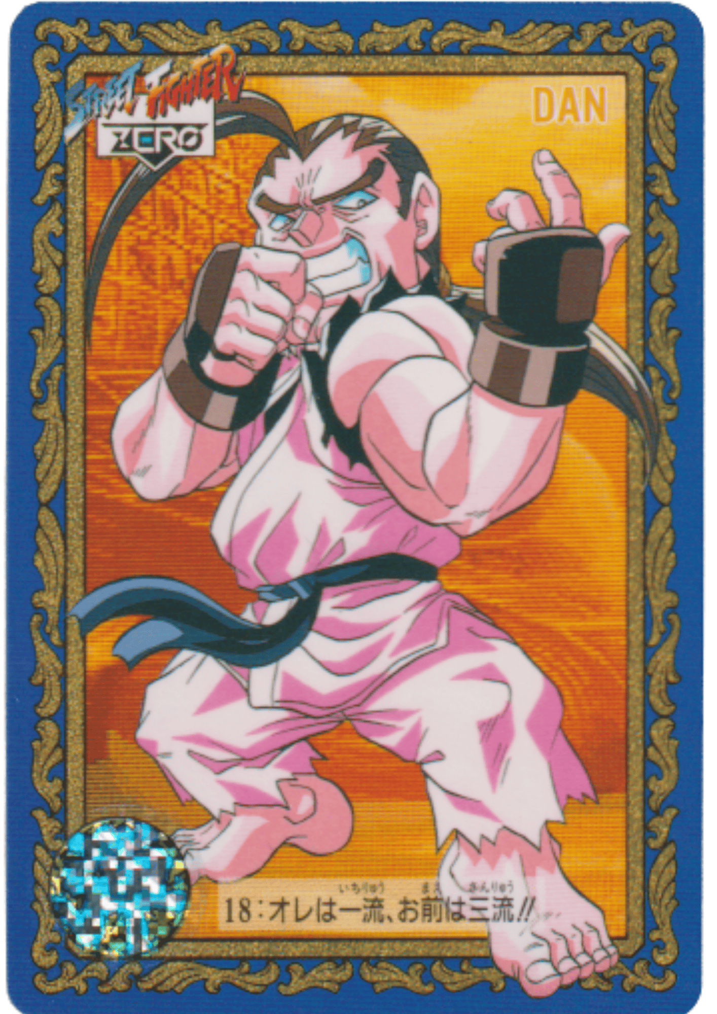Dan 18 | Street Fighter Zero Special Card