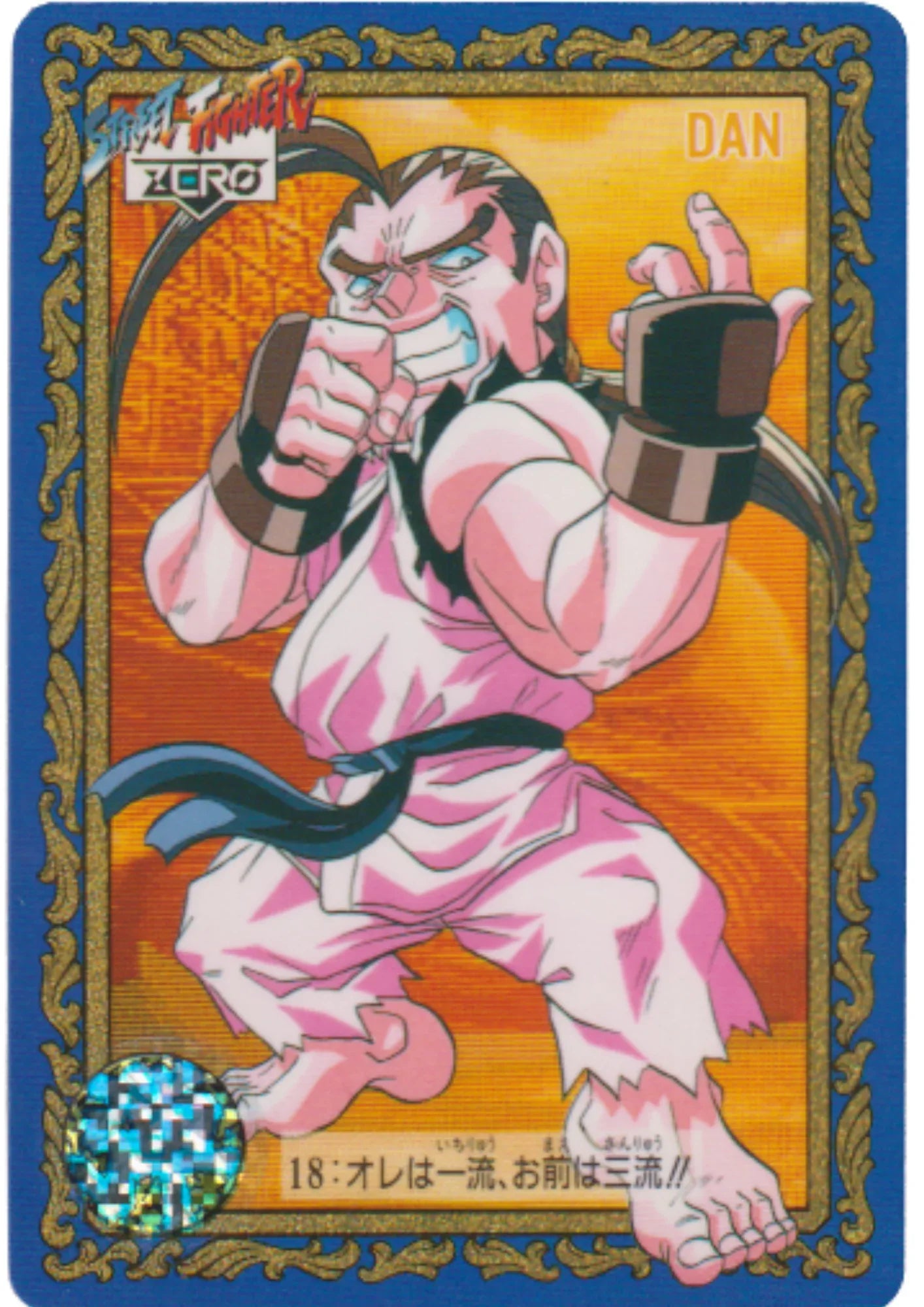 Dan 18 | Street Fighter Zero Special Card - ChitoroShop
