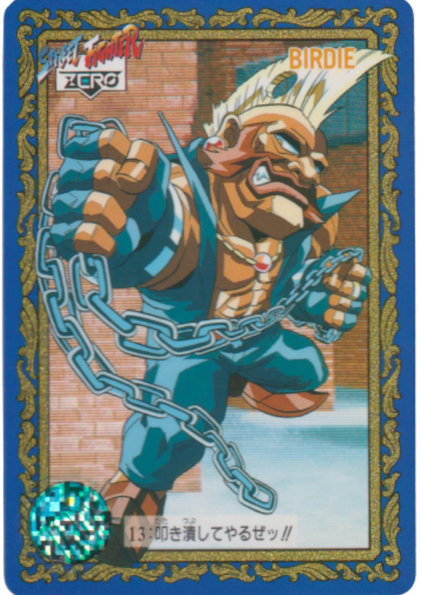 Birdie 13 | Street Fighter Zero Special Card - ChitoroShop
