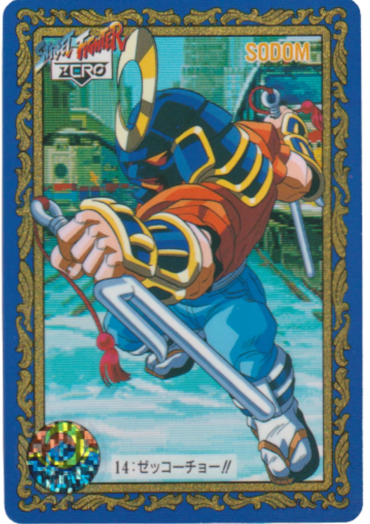 Sodom 14 | Street Fighter Zero Special Card - ChitoroShop