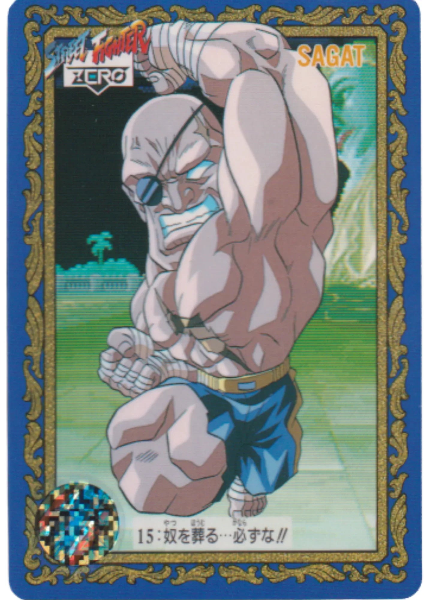 SAGAT 15 | Street Fighter Zero Special Card - ChitoroShop