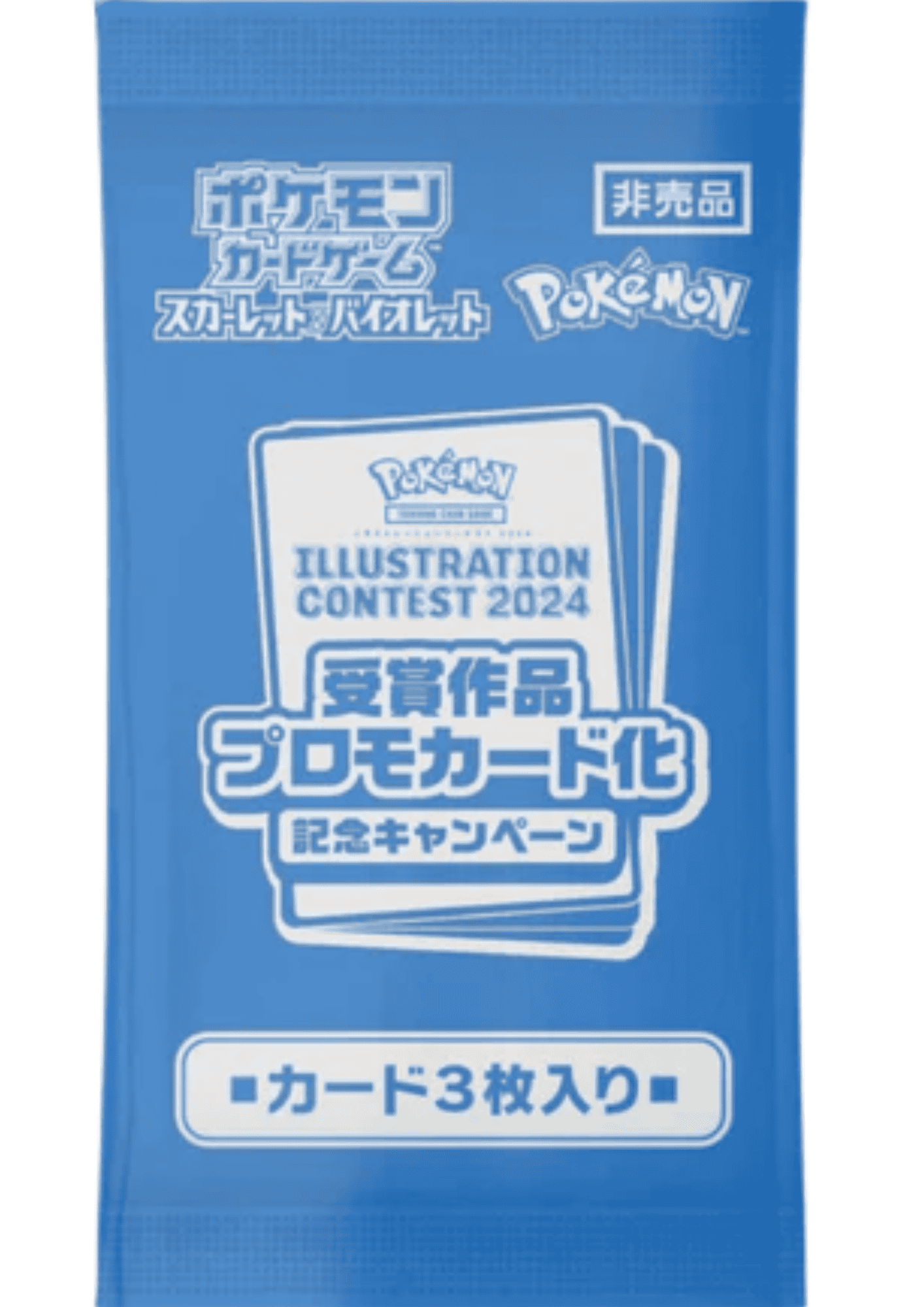 Pokémon Illustration Contest 2024 Promo Pack