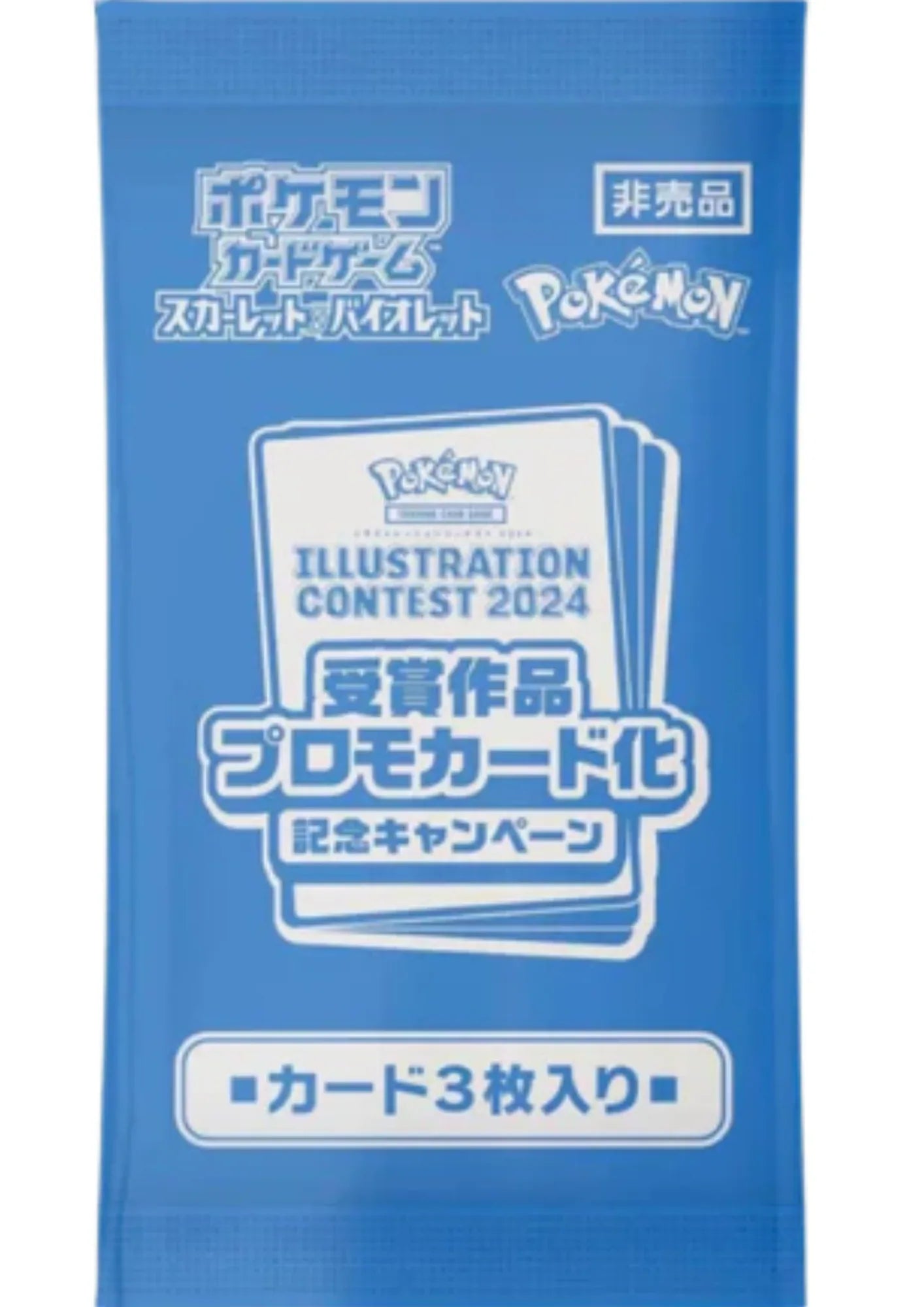 Pokémon Illustration Contest 2024 Promo Pack - ChitoroShop