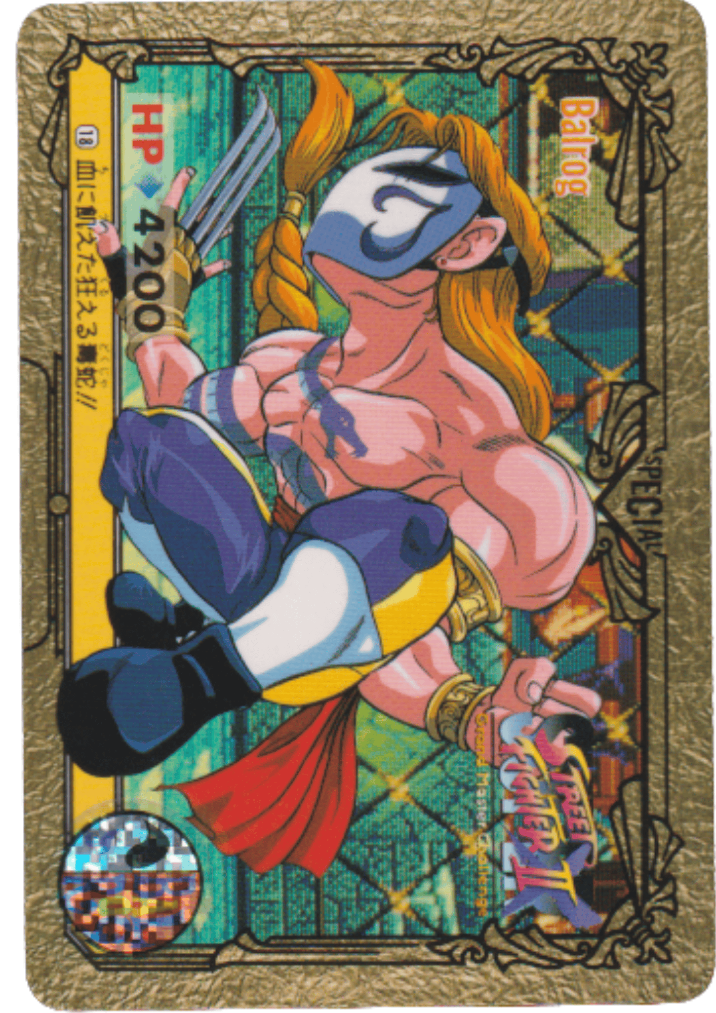 Balrog 18 | Street Fighter II Card