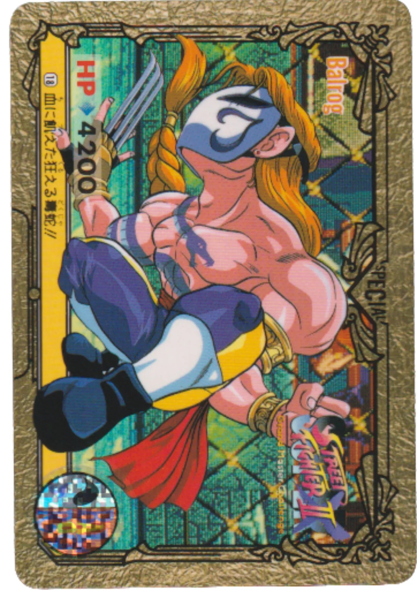 Balrog 18 | Street Fighter II Card - ChitoroShop