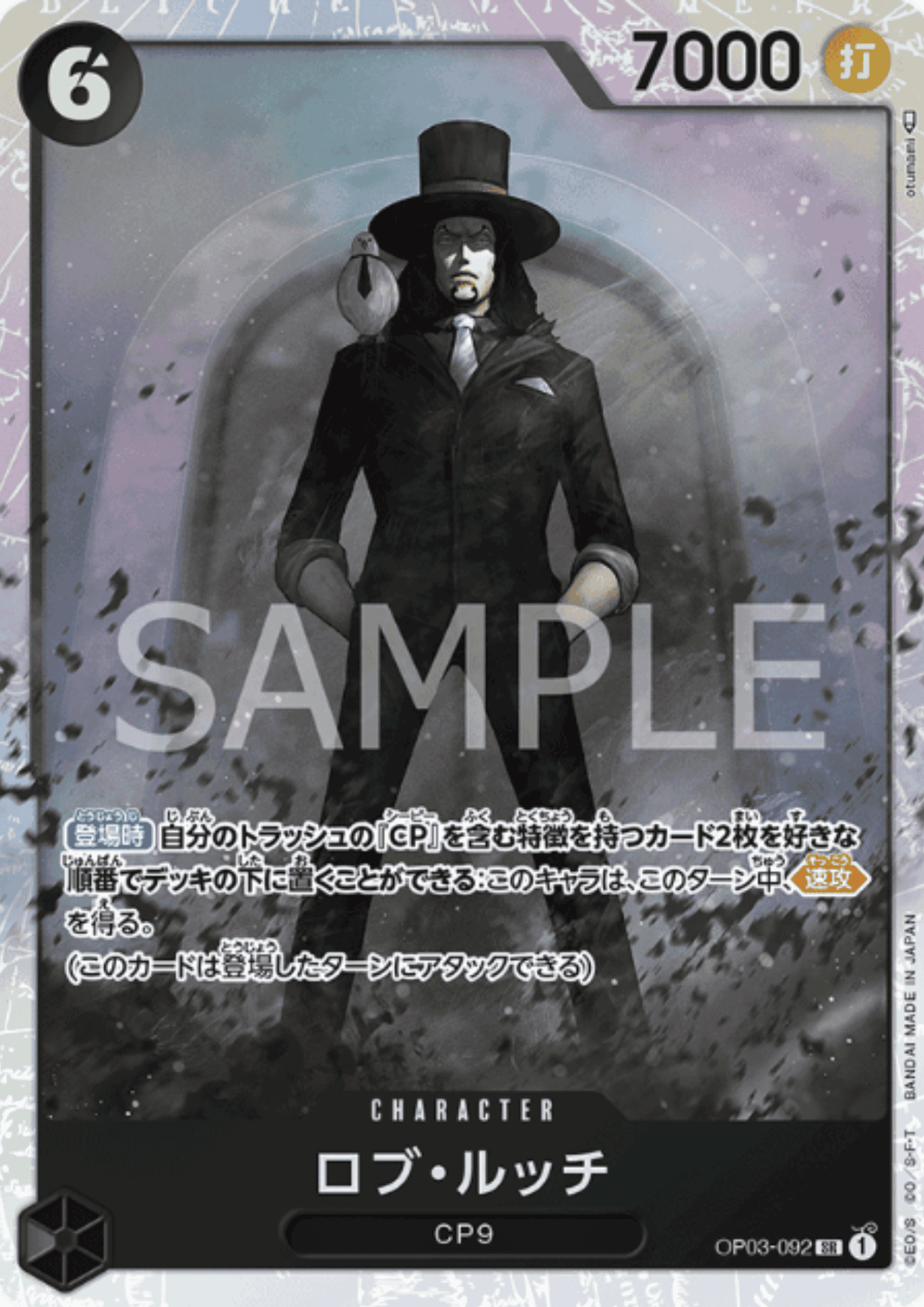 Rob Lucci OP03-092 SR - Pillars of Strength