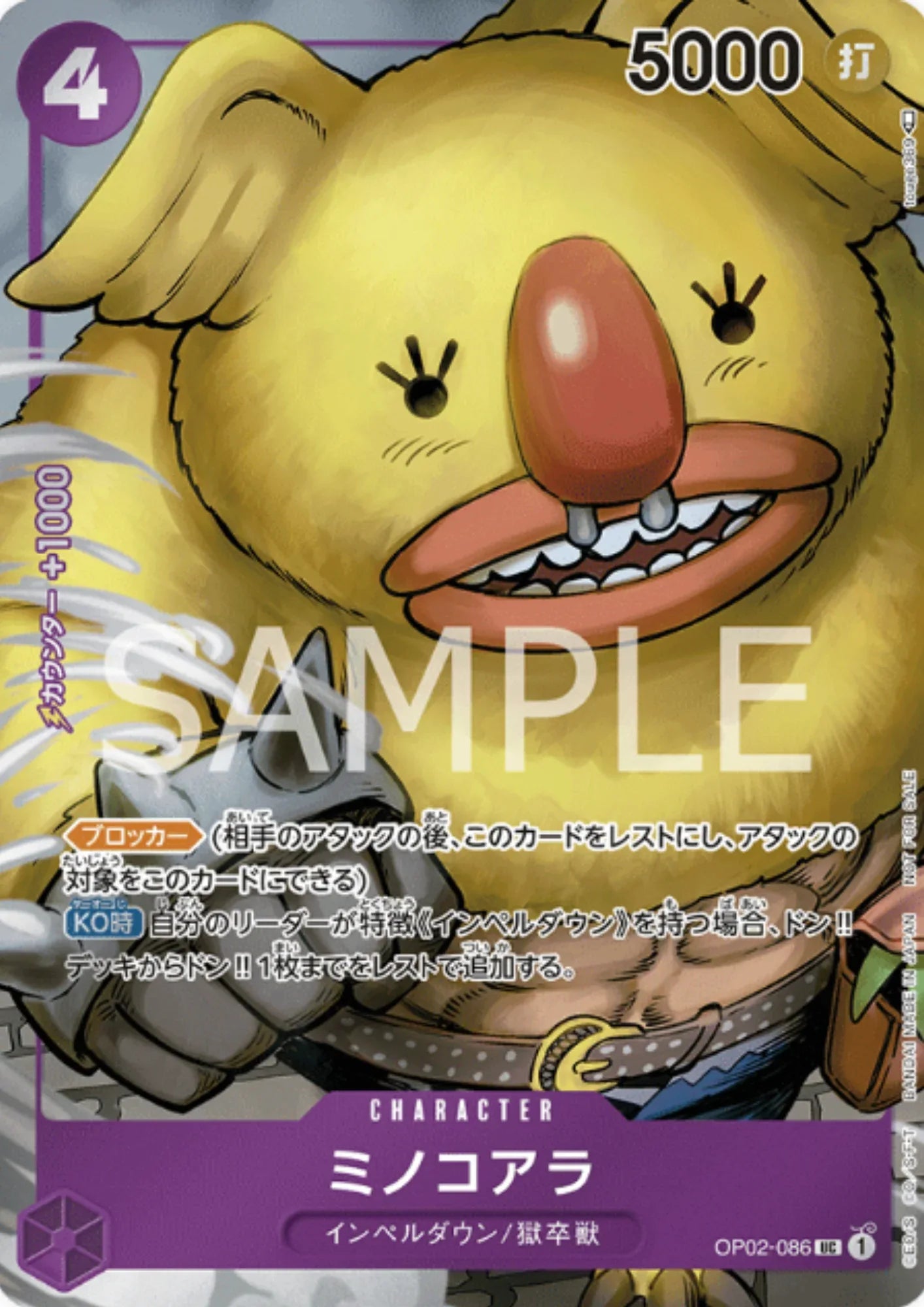 Minokoala OP02-086 UC Parallel - Paramount War - ChitoroShop