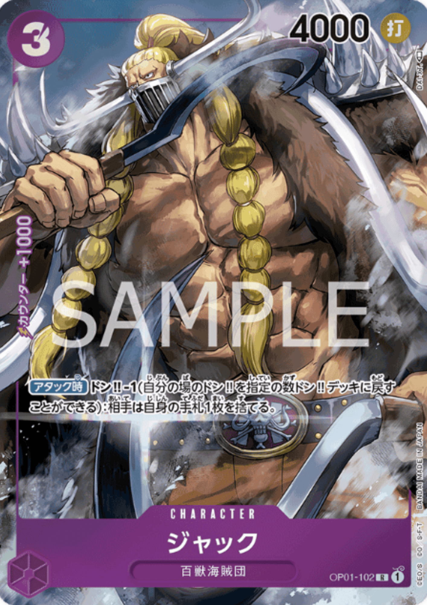 Jack OP01-102 R (Parallel) - Romance Dawn