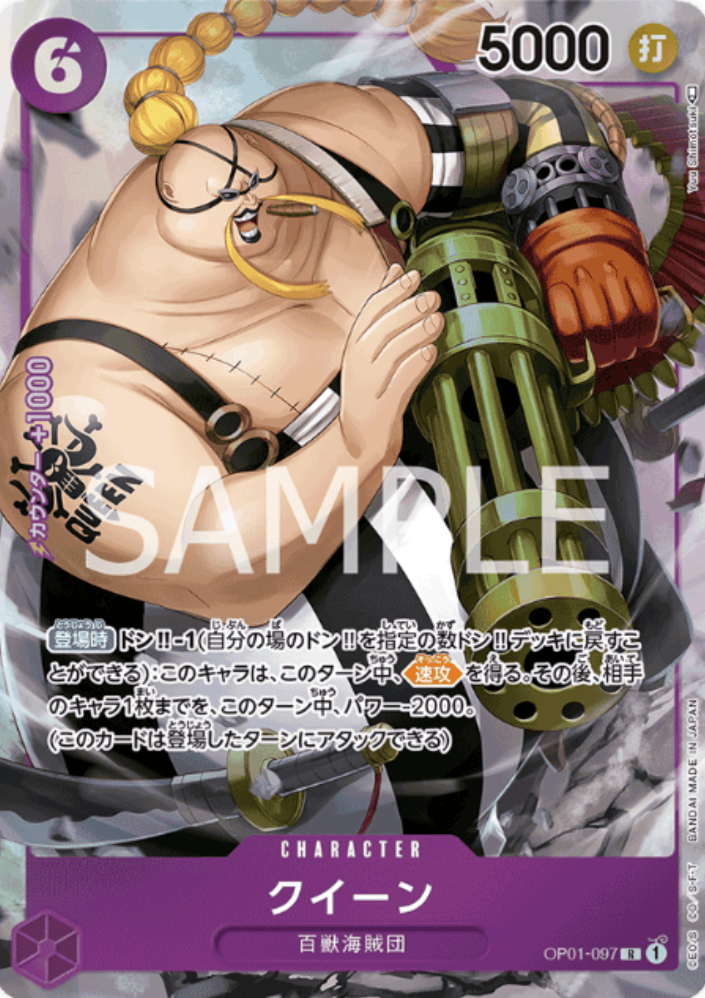 Queen OP01-097 R (Parallel) - Romance Dawn