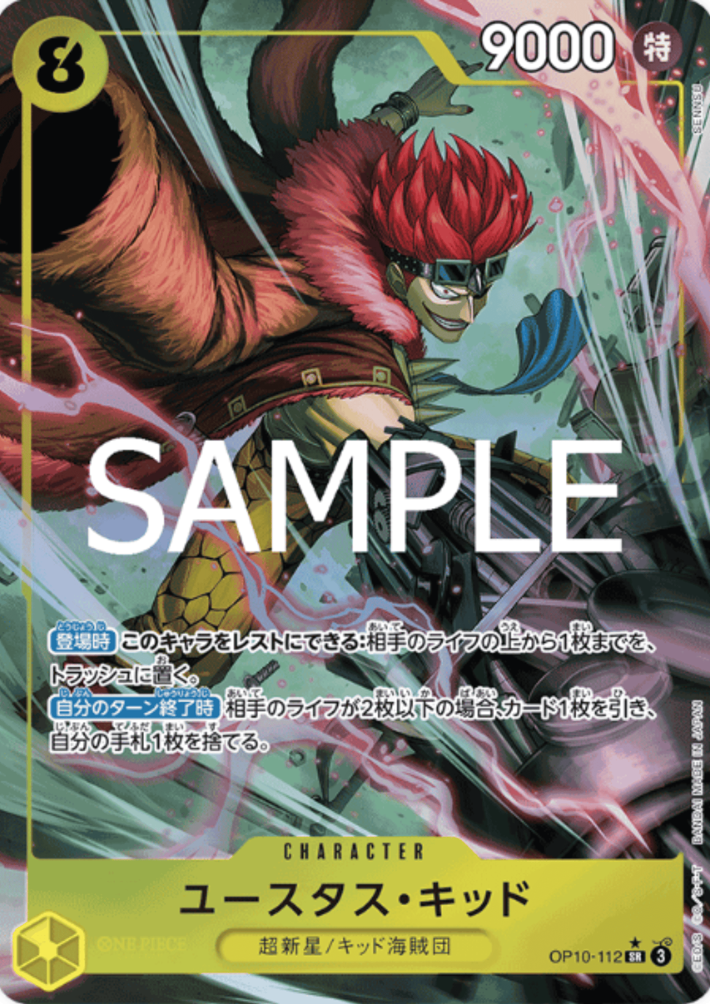 Eustass"Captain"Kid OP10-112 L (Parallel) | Royal Blood