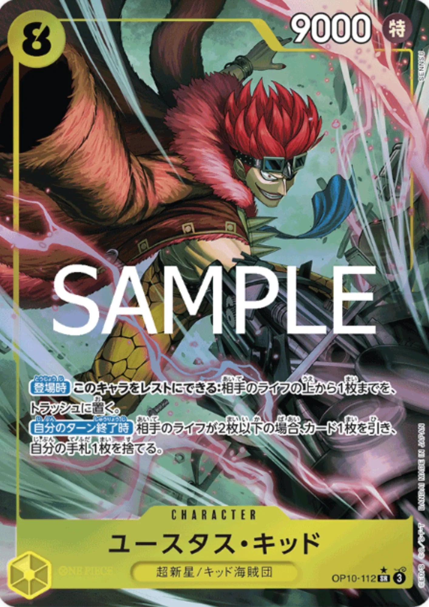 Eustass"Captain"Kid OP10-112 L (Parallel) | Royal Blood - ChitoroShop
