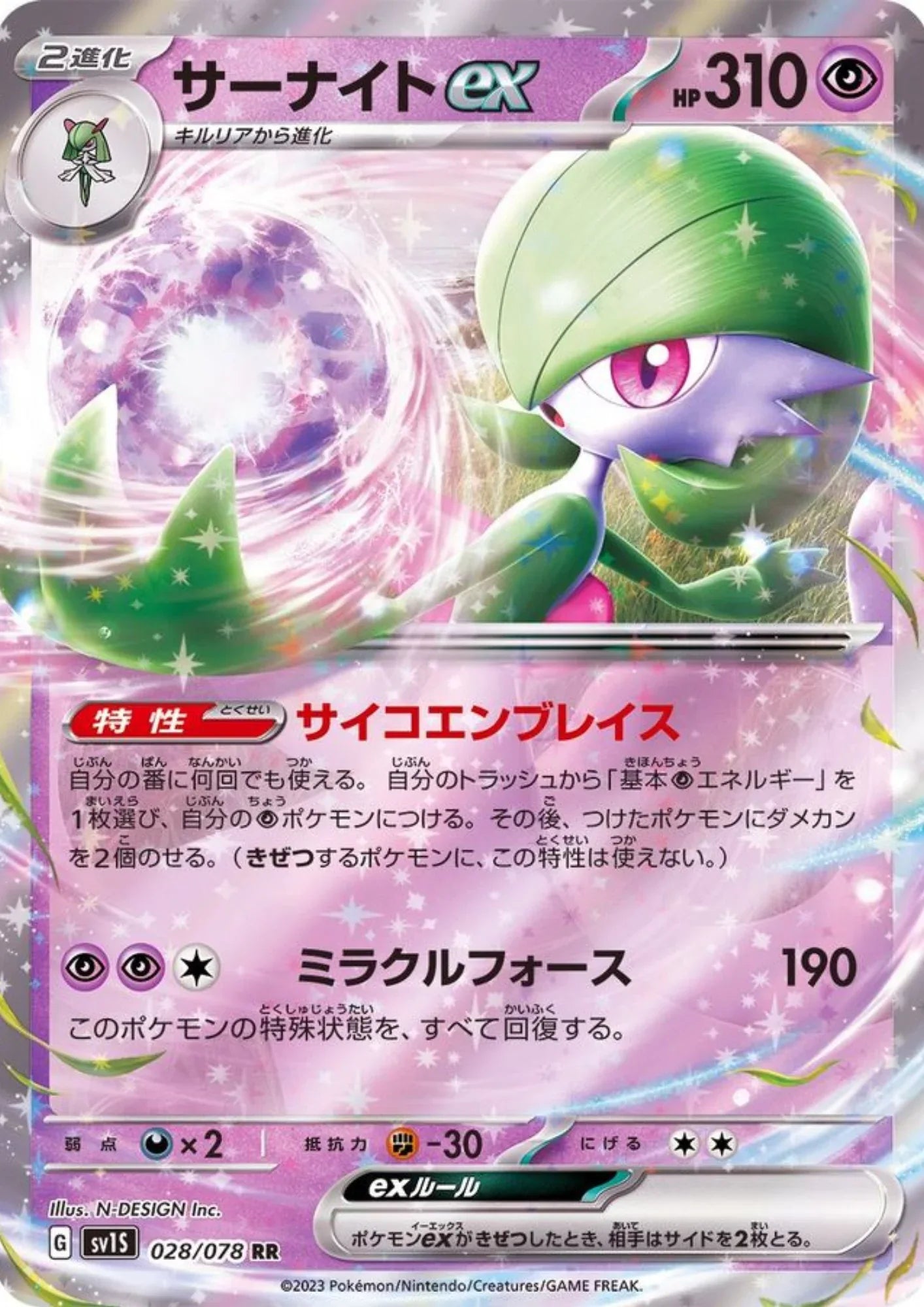 Gardevoir ex 028/078 RR | Scarlet EX sv1S - ChitoroShop