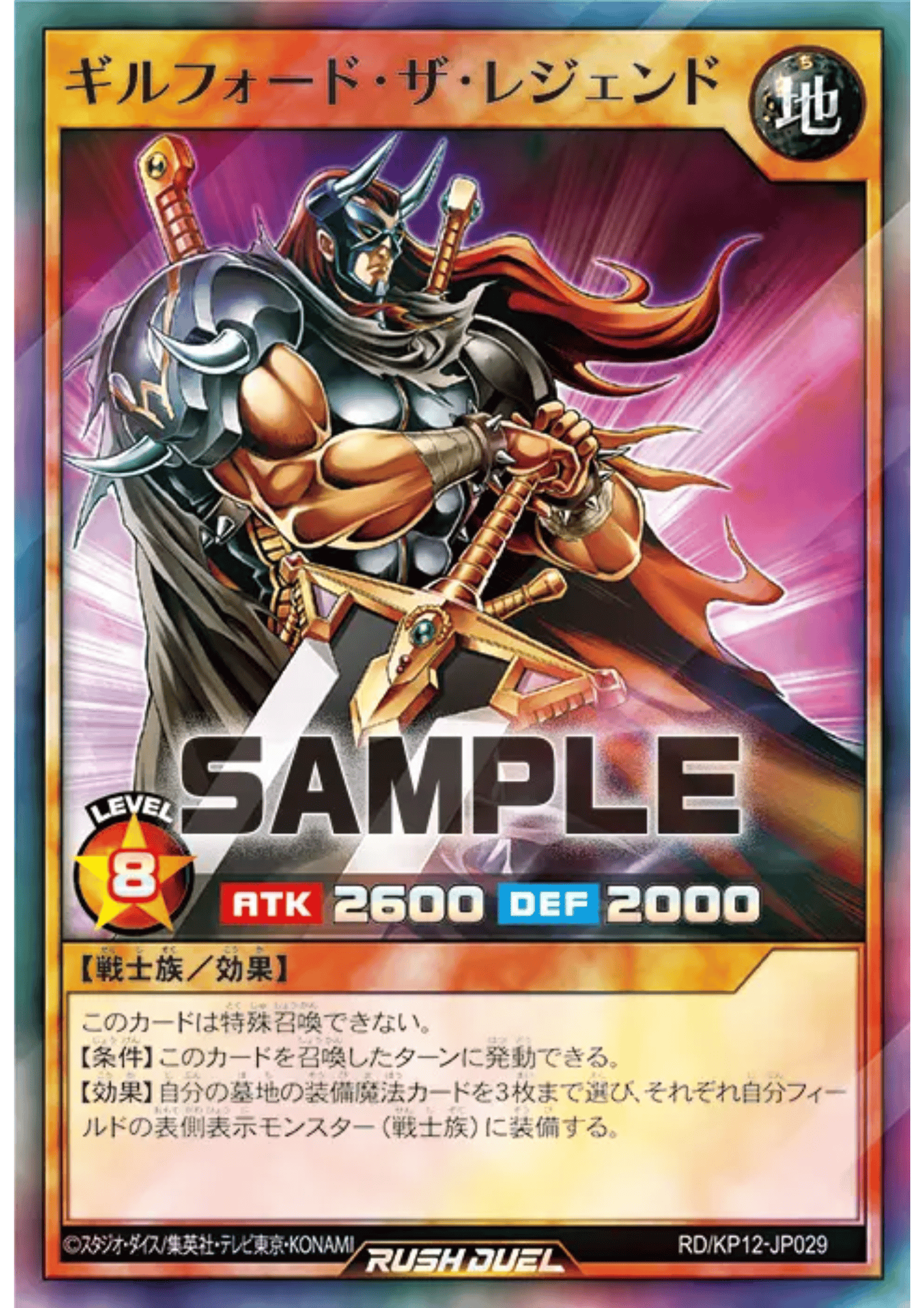 Gilford the Legend RD/KP12-JP029 | Double Star of the Assault!!