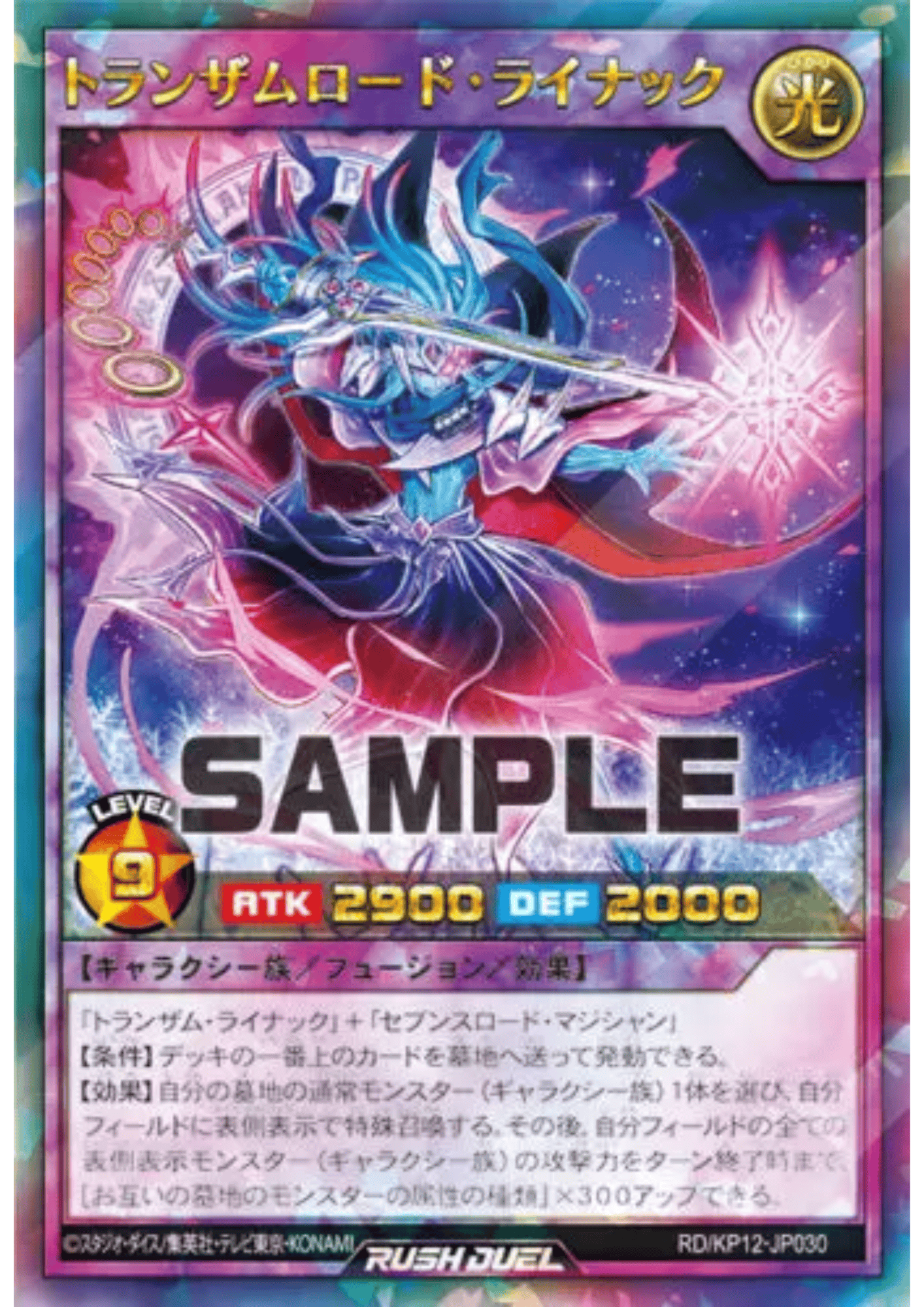 Transam Road Linac RD/KP12-JP030 | Double Star of the Assault!!