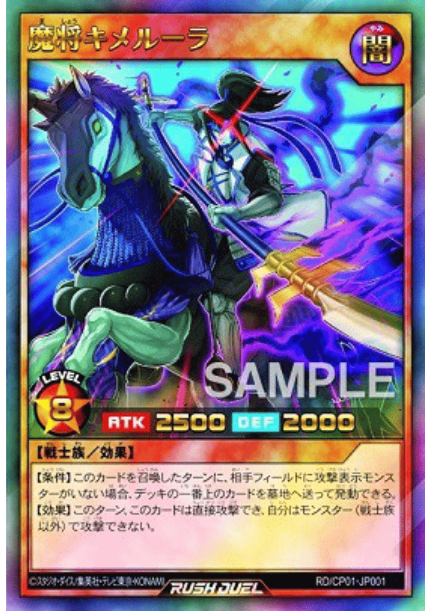 Kimeruler the Dark Raider RD/CP01-JP001 | Character Pack 01