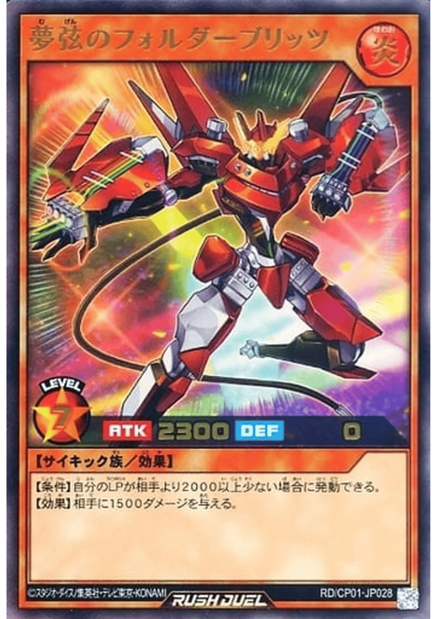 Folder Blitz the Infinite Dream RD/CP01-JP028 | Character Pack 01